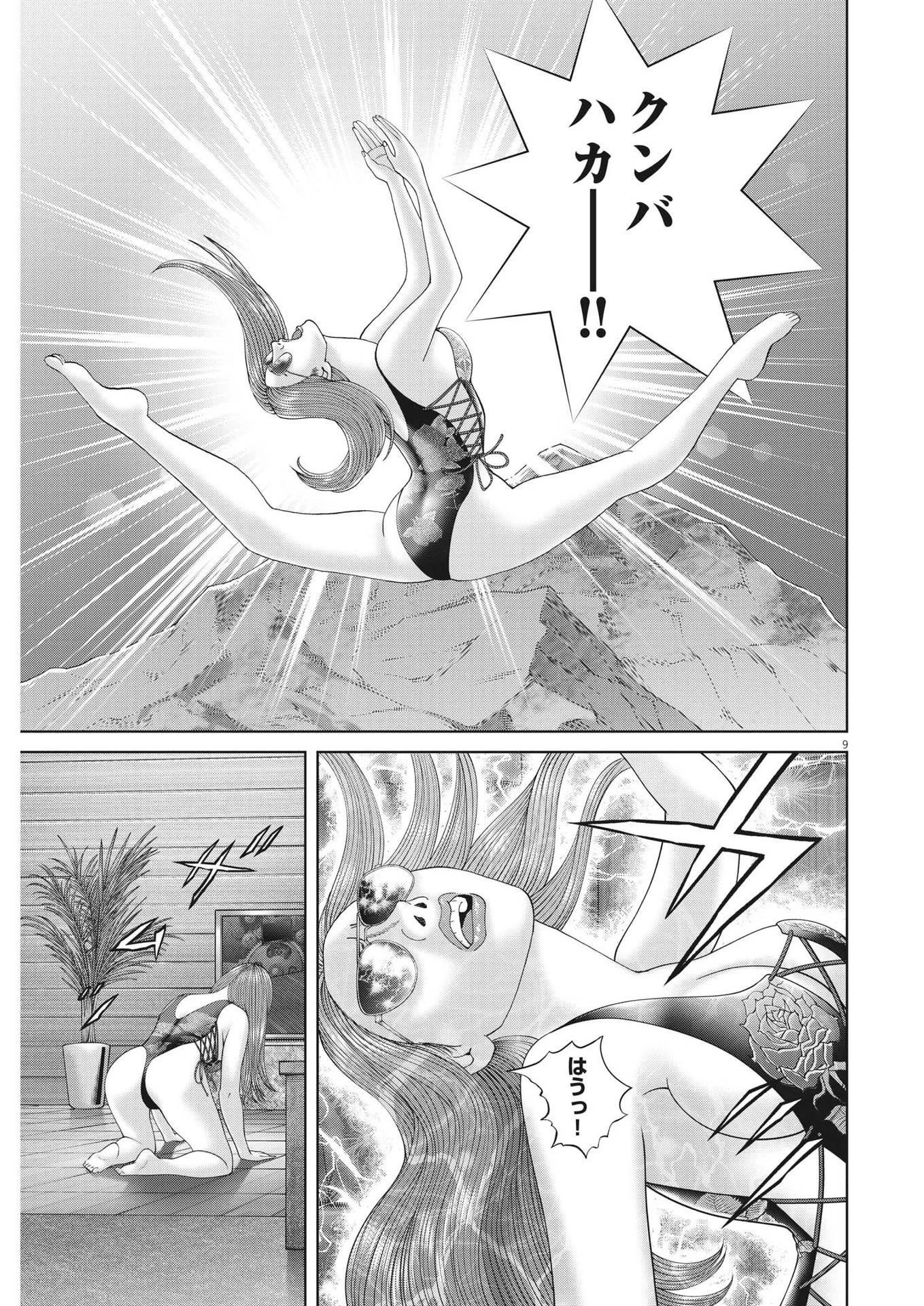 土竜の唄 第818話 - 9