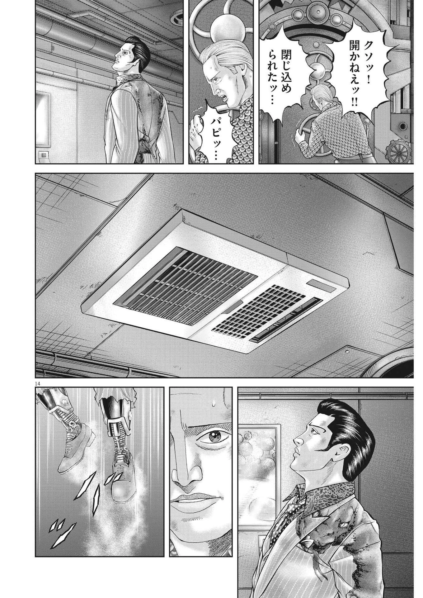 土竜の唄 第818話 - 14