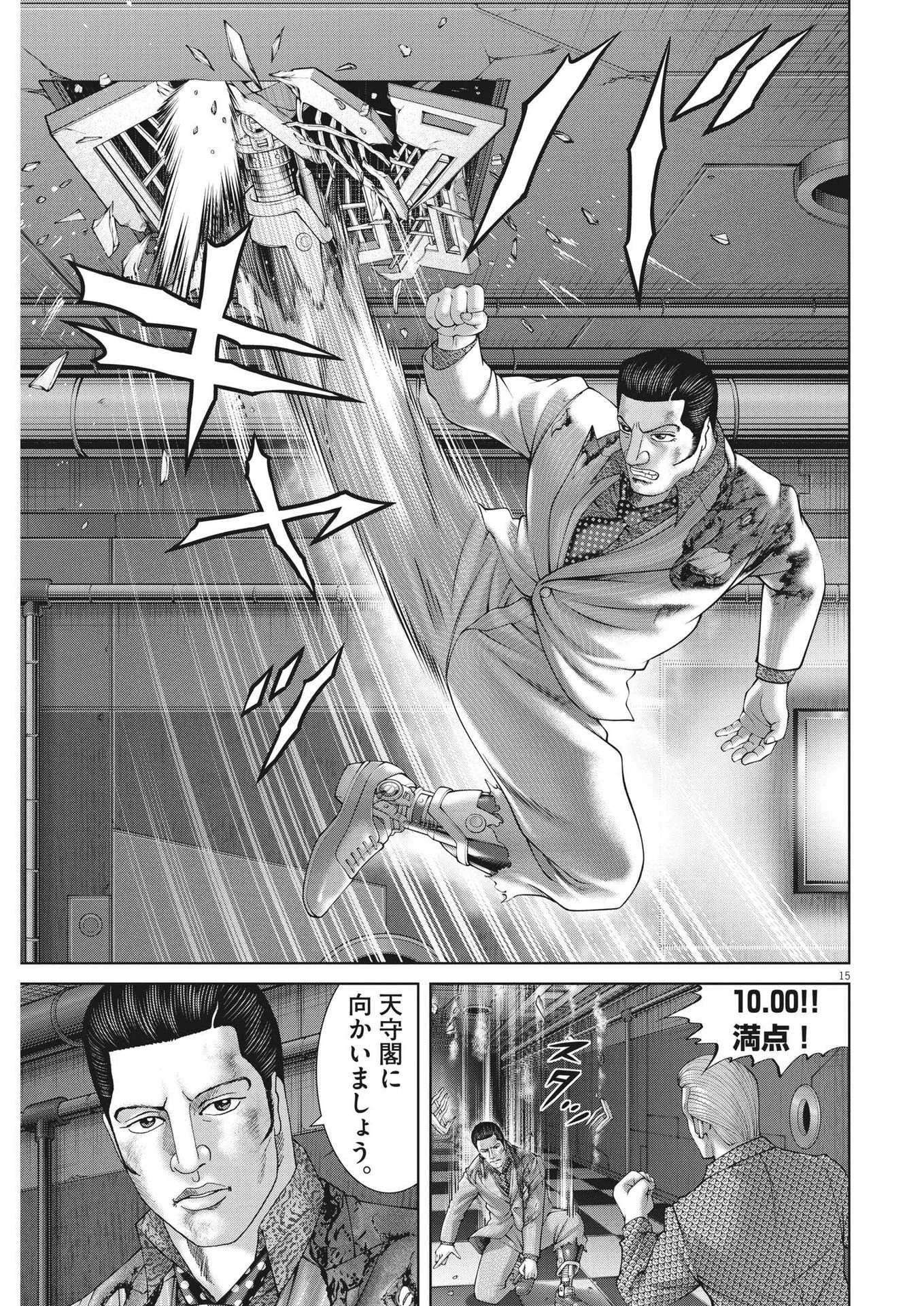 土竜の唄 第818話 - 15