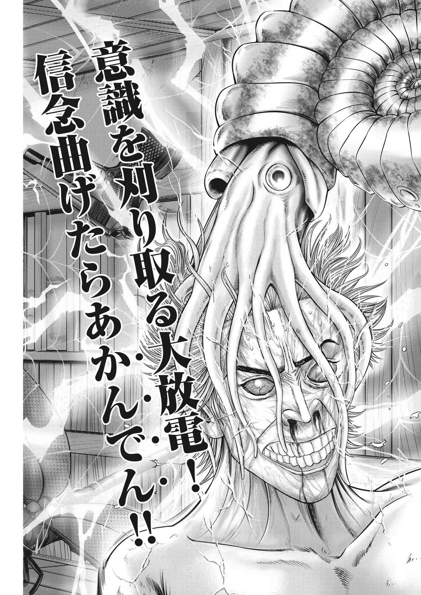 土竜の唄 第819話 - 3