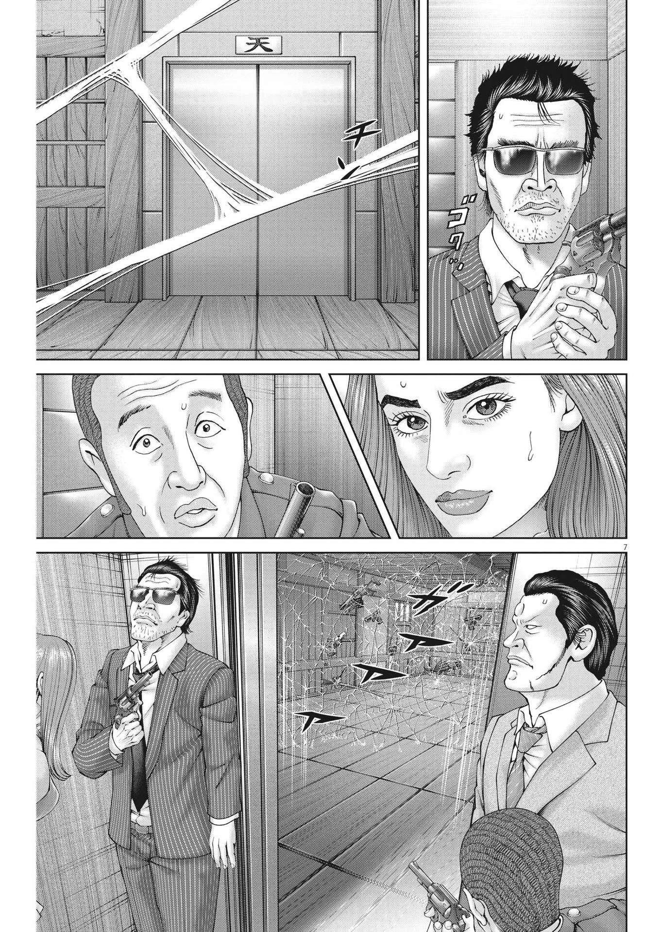 土竜の唄 第819話 - 7