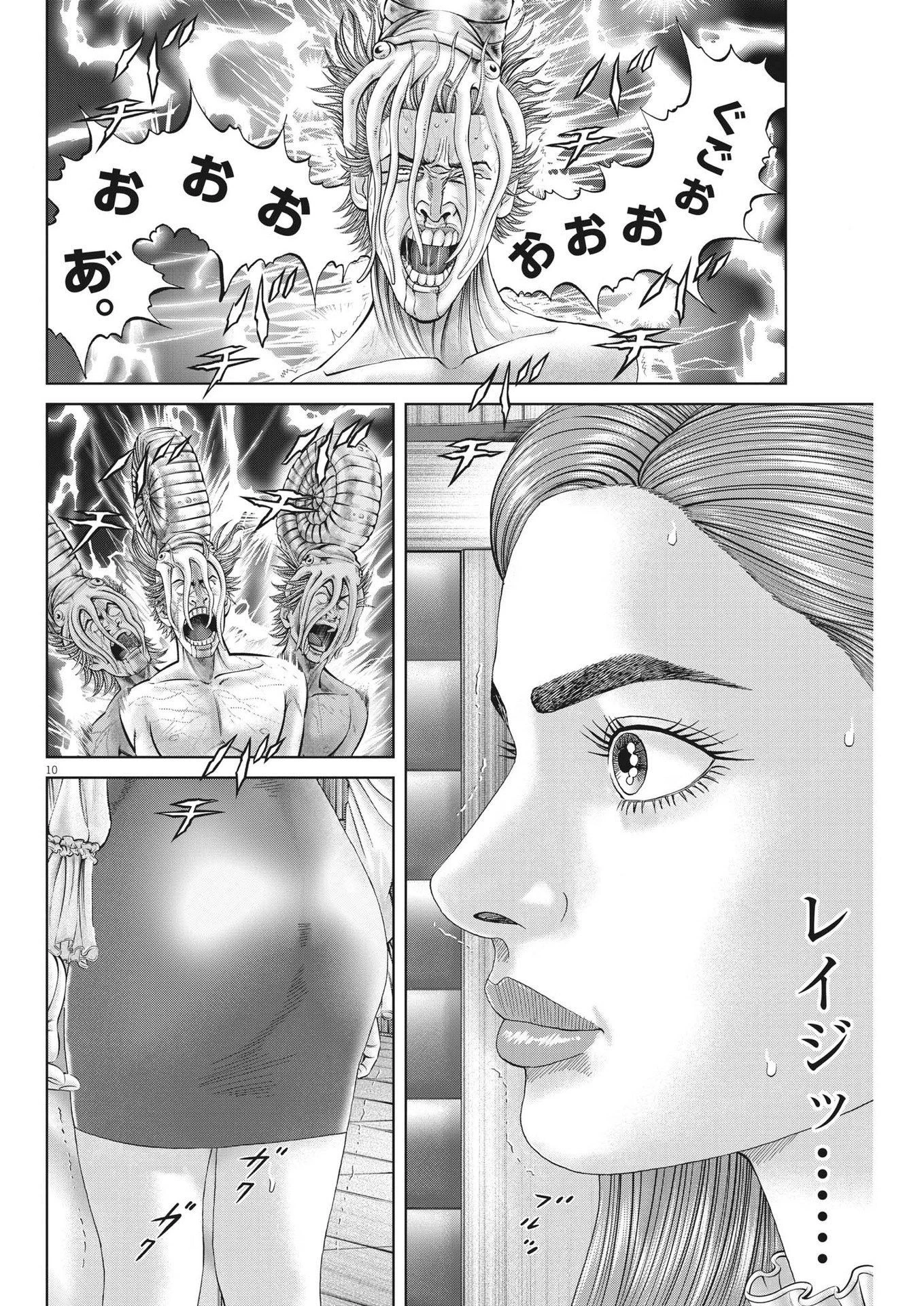土竜の唄 第819話 - 10