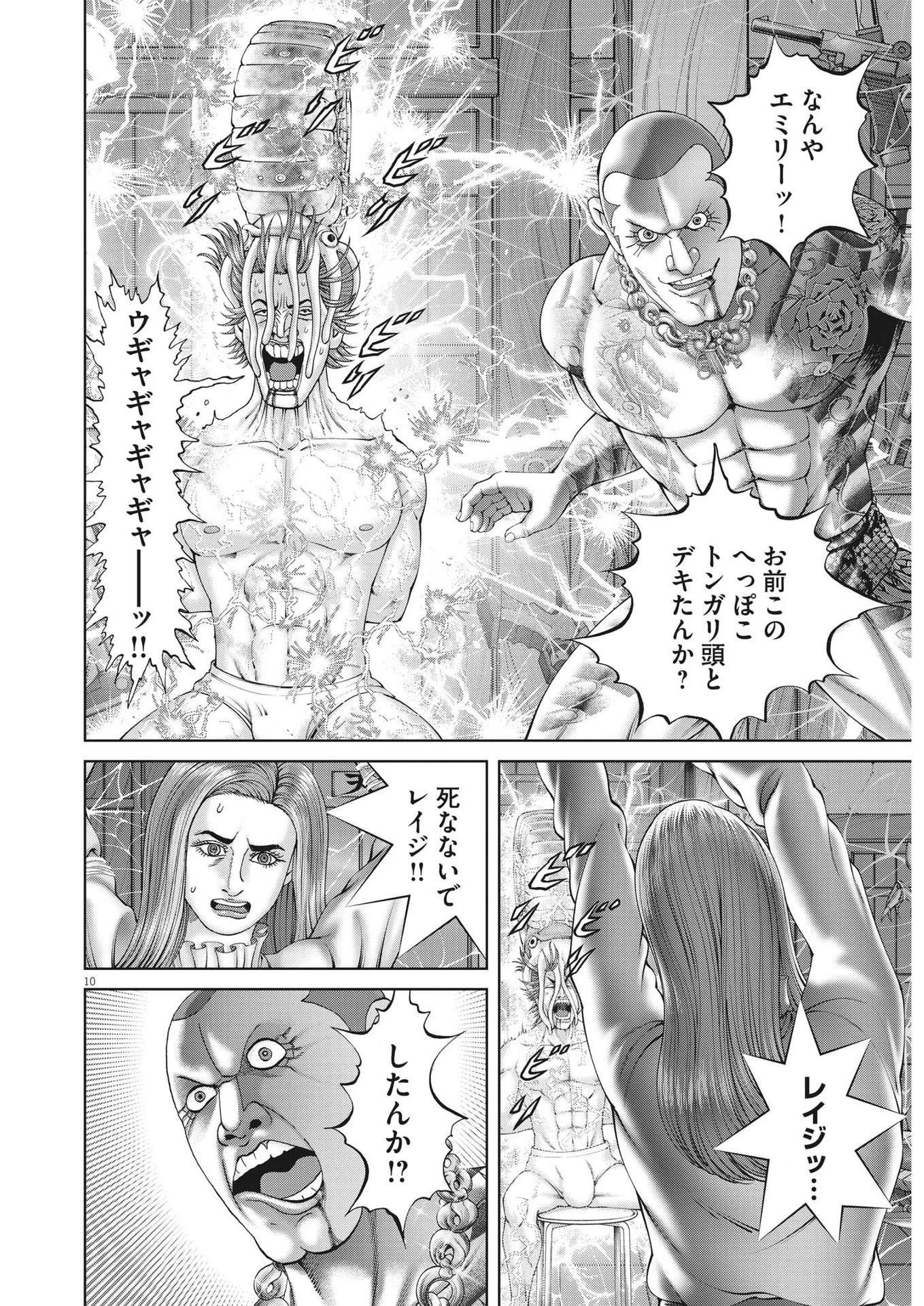 土竜の唄 第820話 - 10