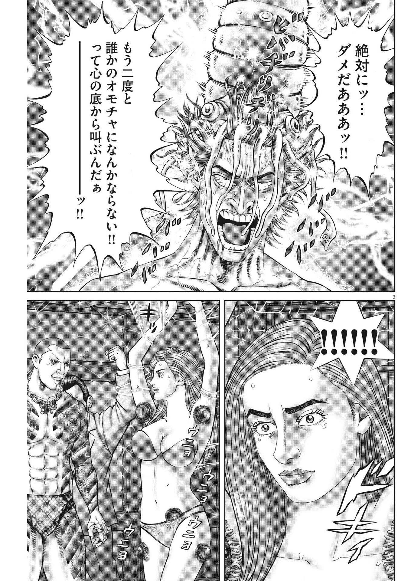 土竜の唄 第821話 - 3