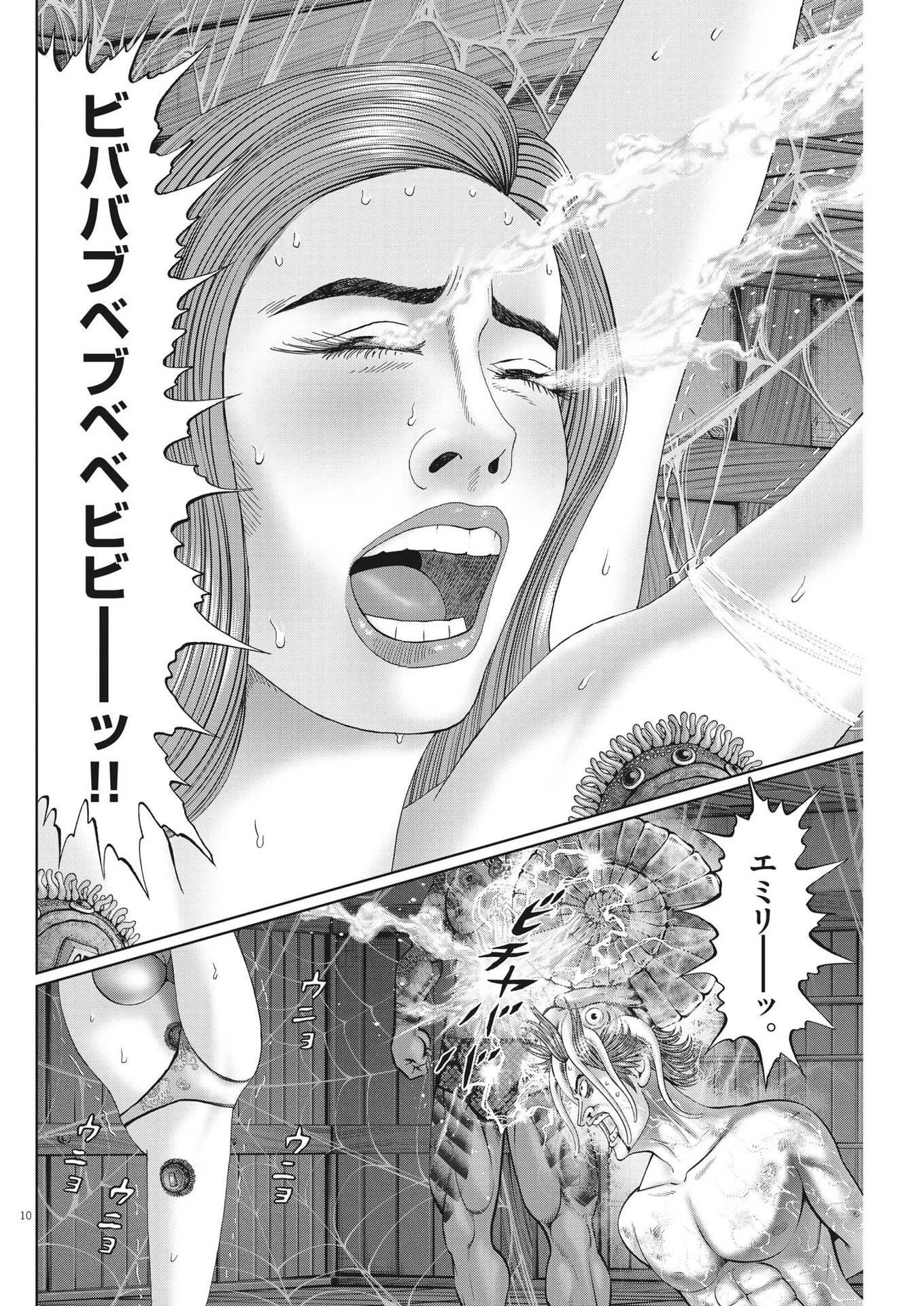 土竜の唄 第821話 - 10