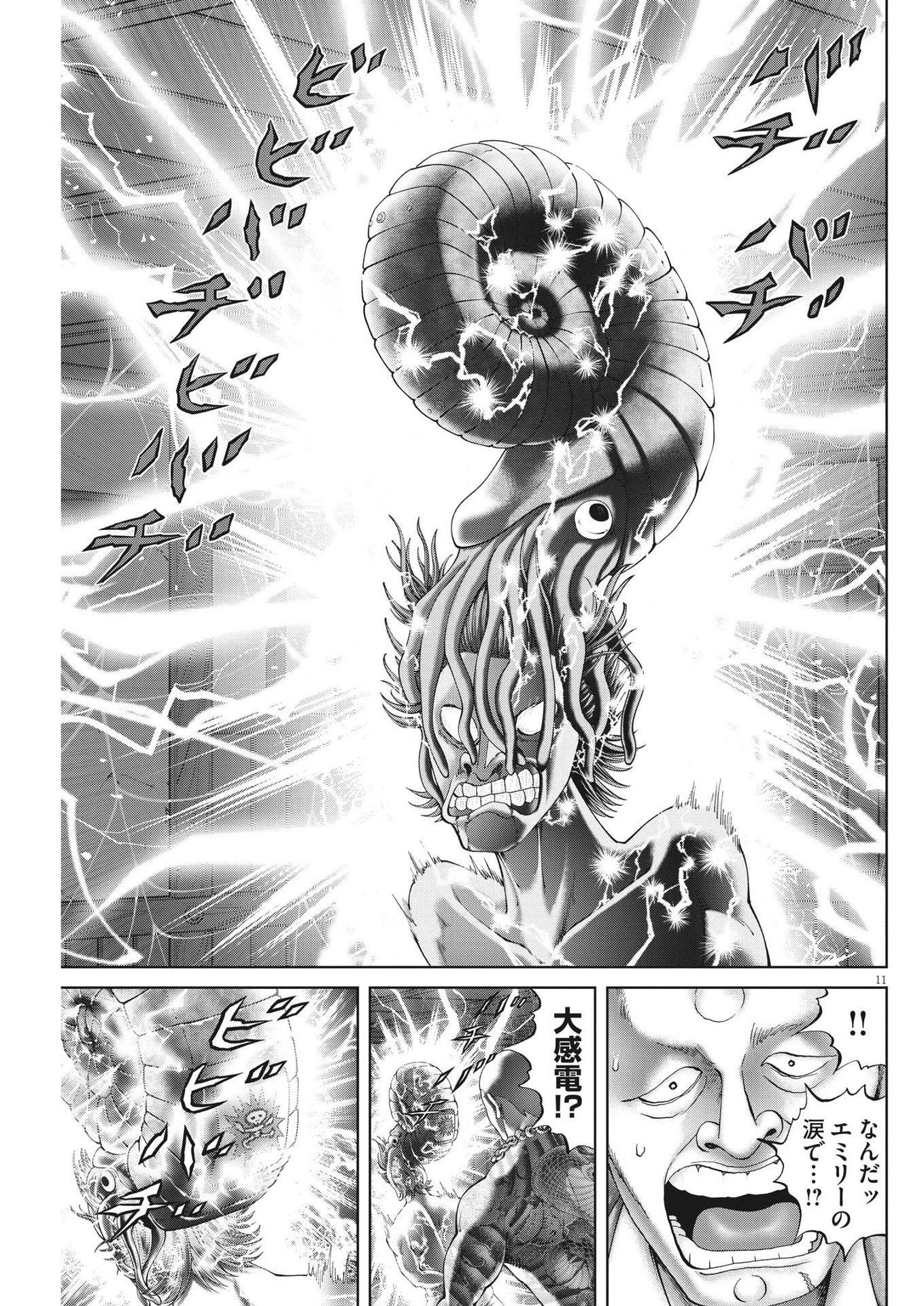 土竜の唄 第821話 - 11