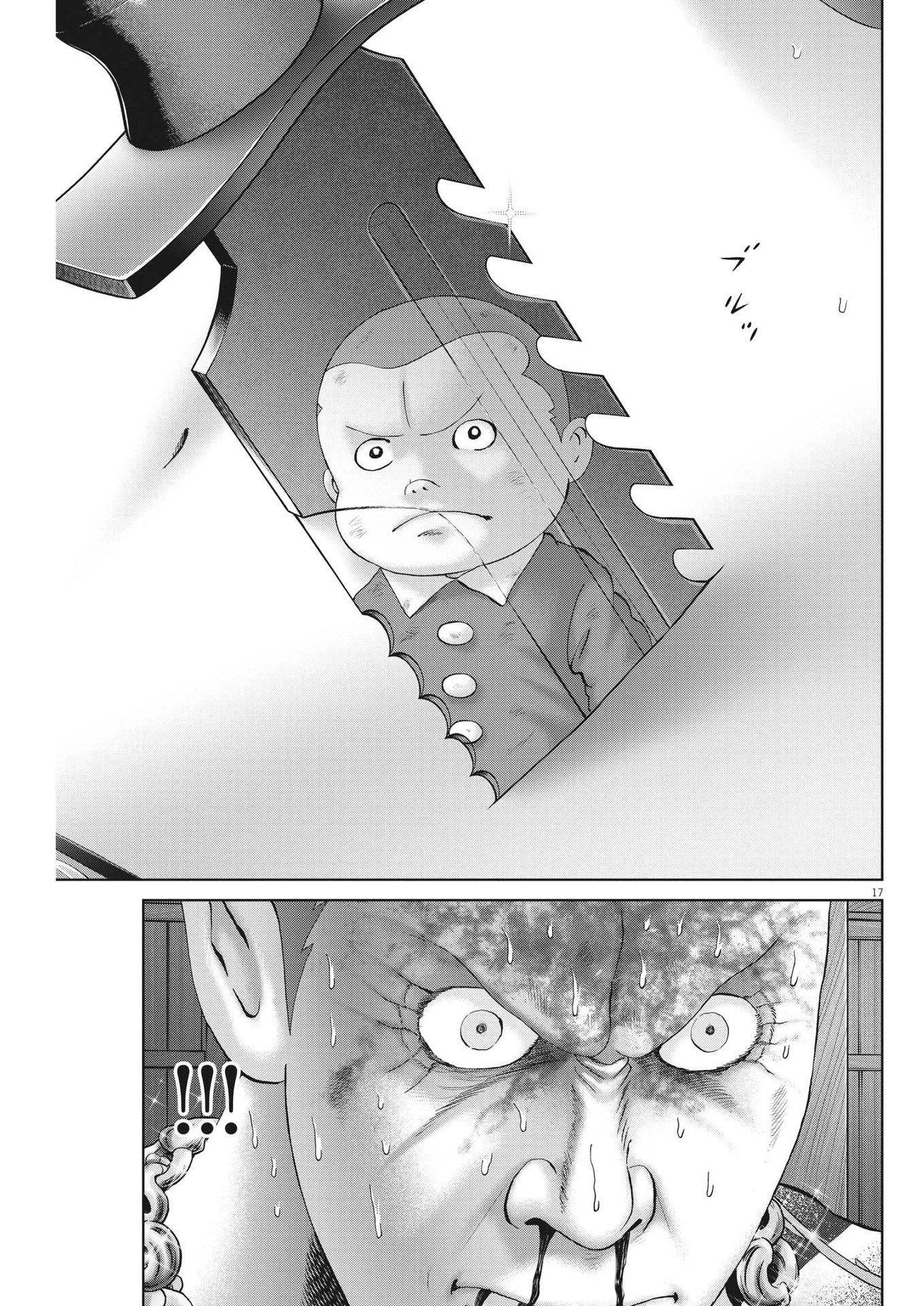 土竜の唄 第823話 - 17