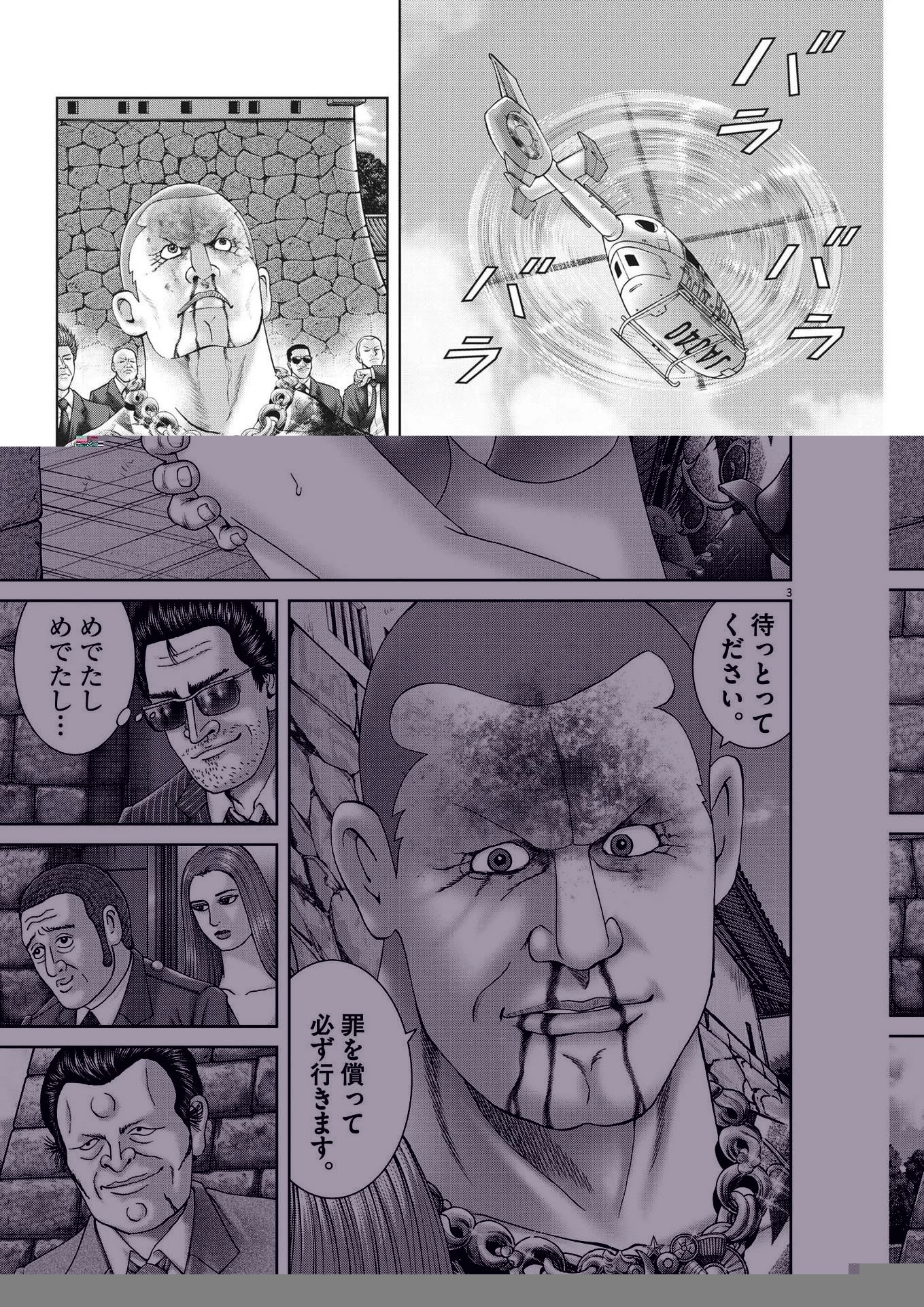 土竜の唄 第825話 - 3