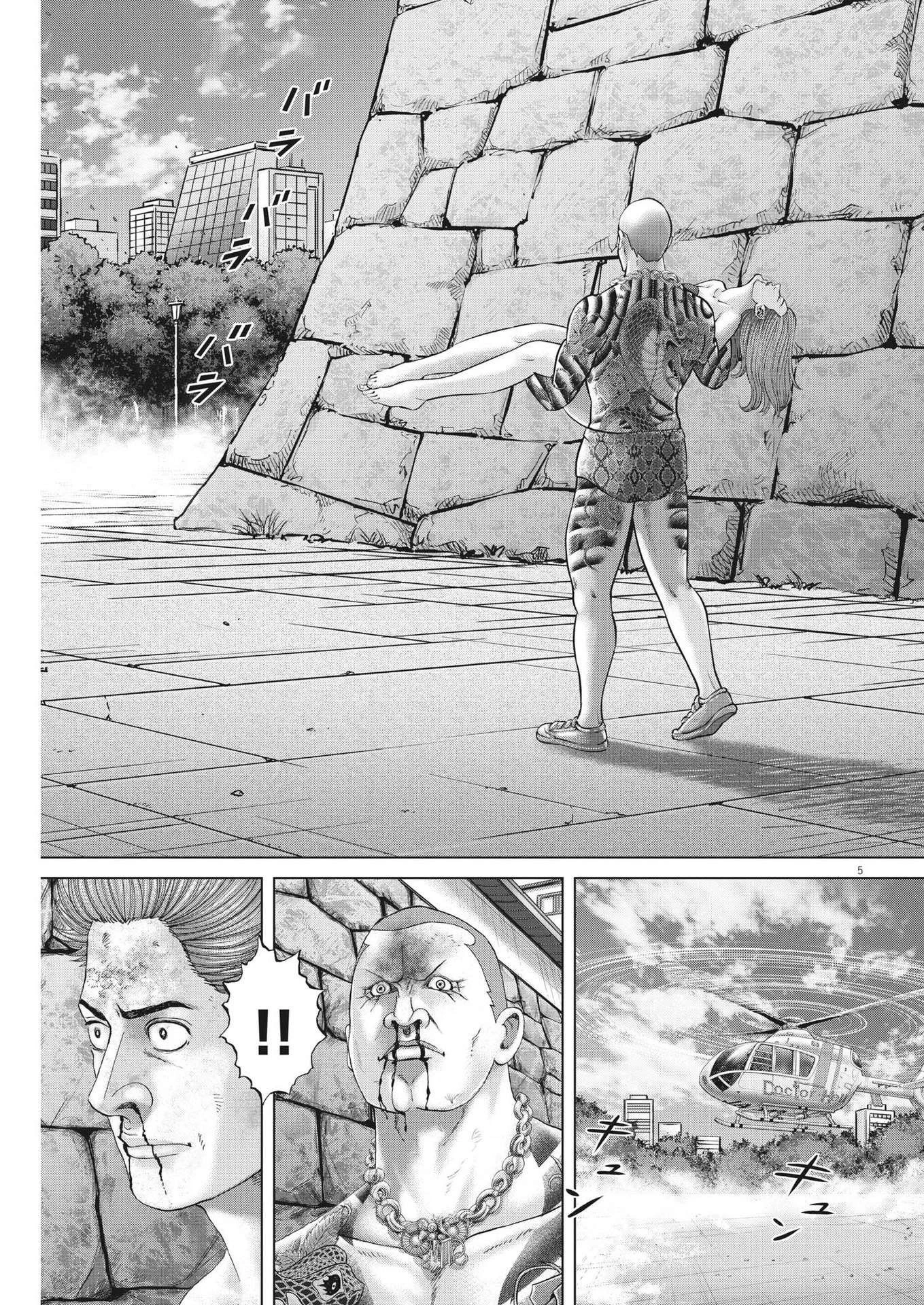 土竜の唄 第825話 - 5