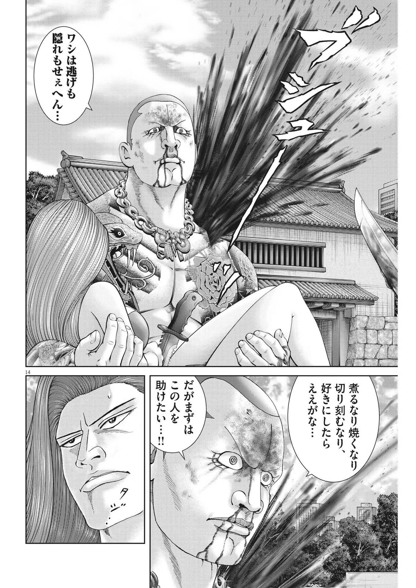 土竜の唄 第825話 - 14