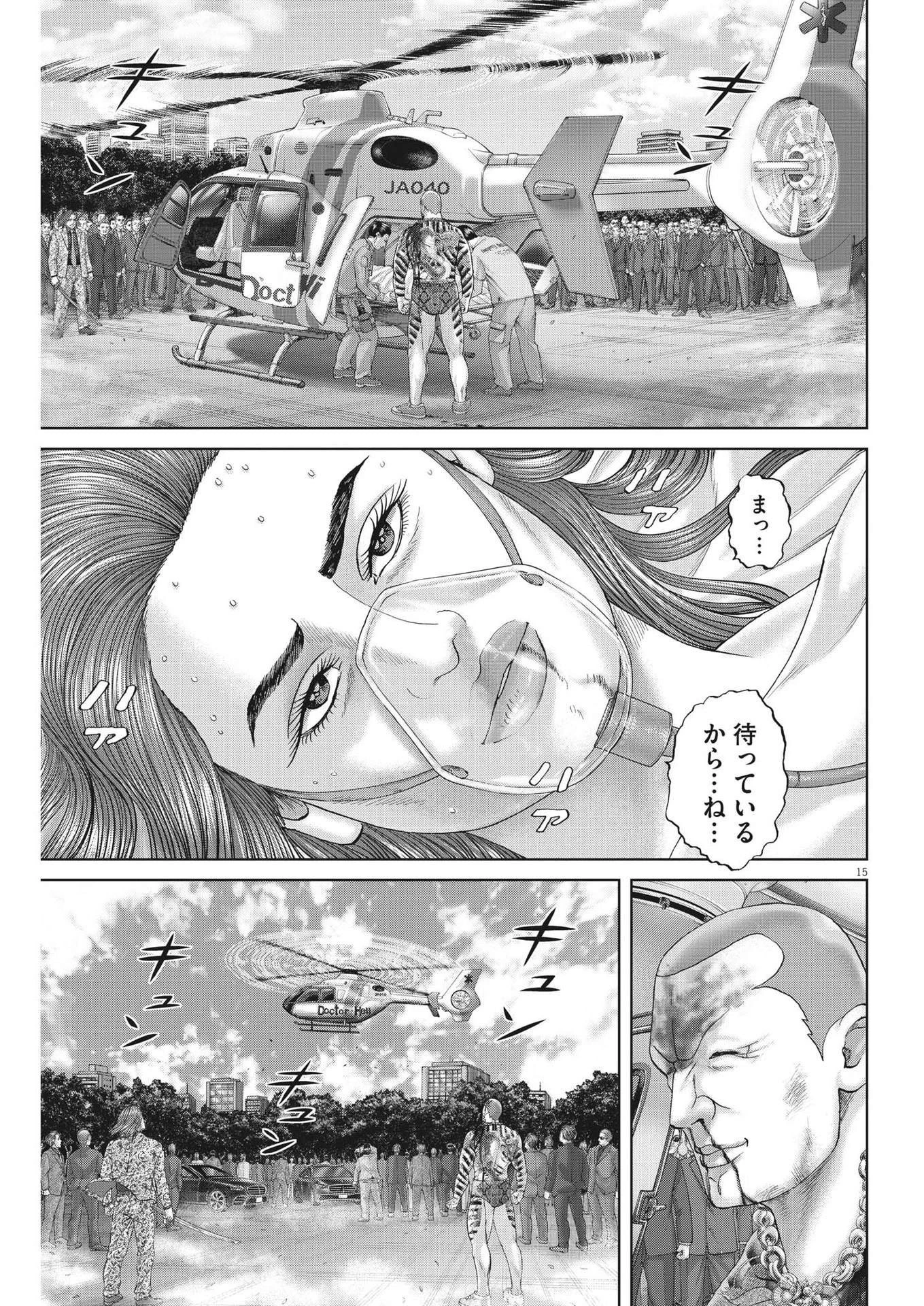 土竜の唄 第825話 - 15