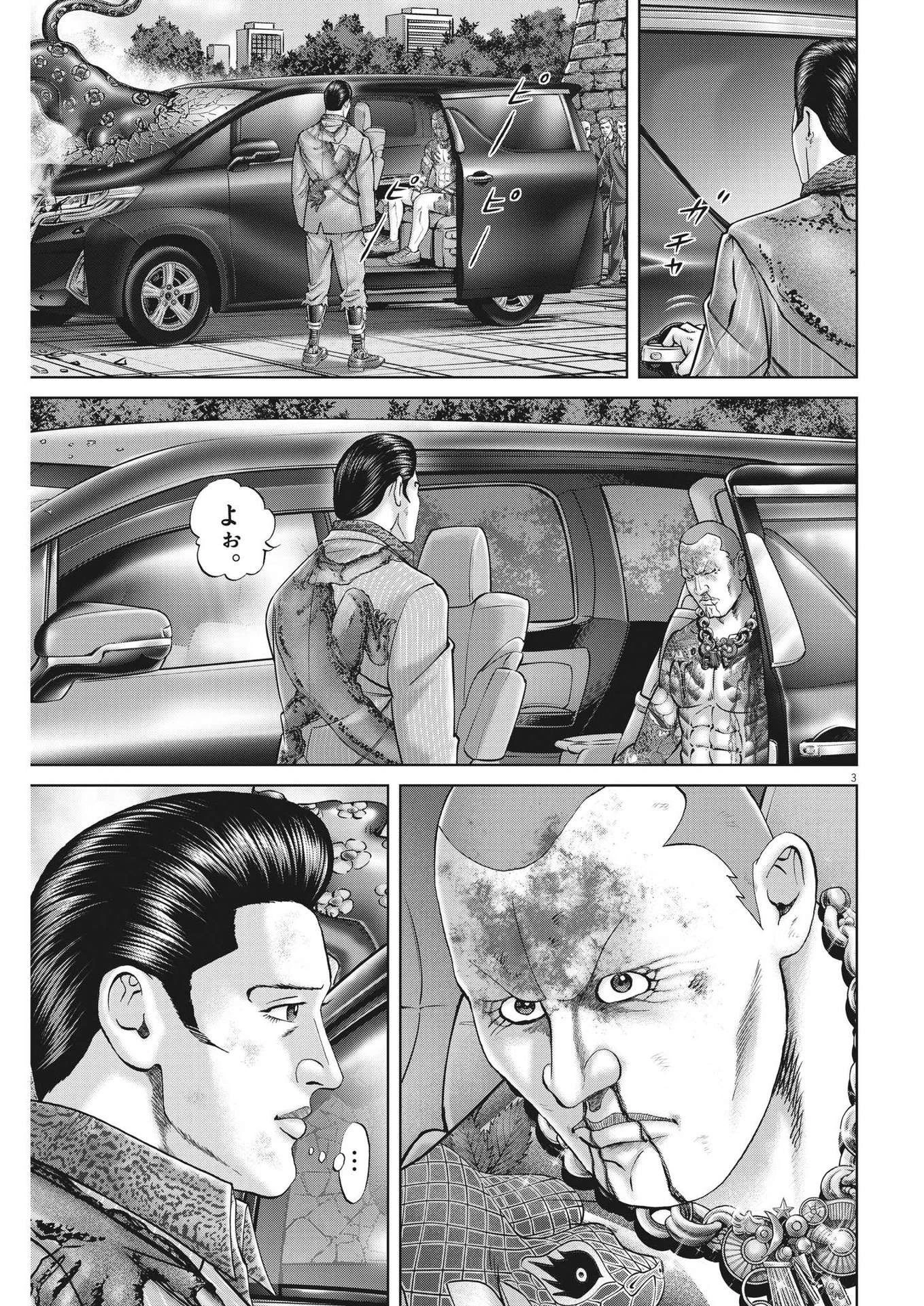 土竜の唄 第827話 - 3