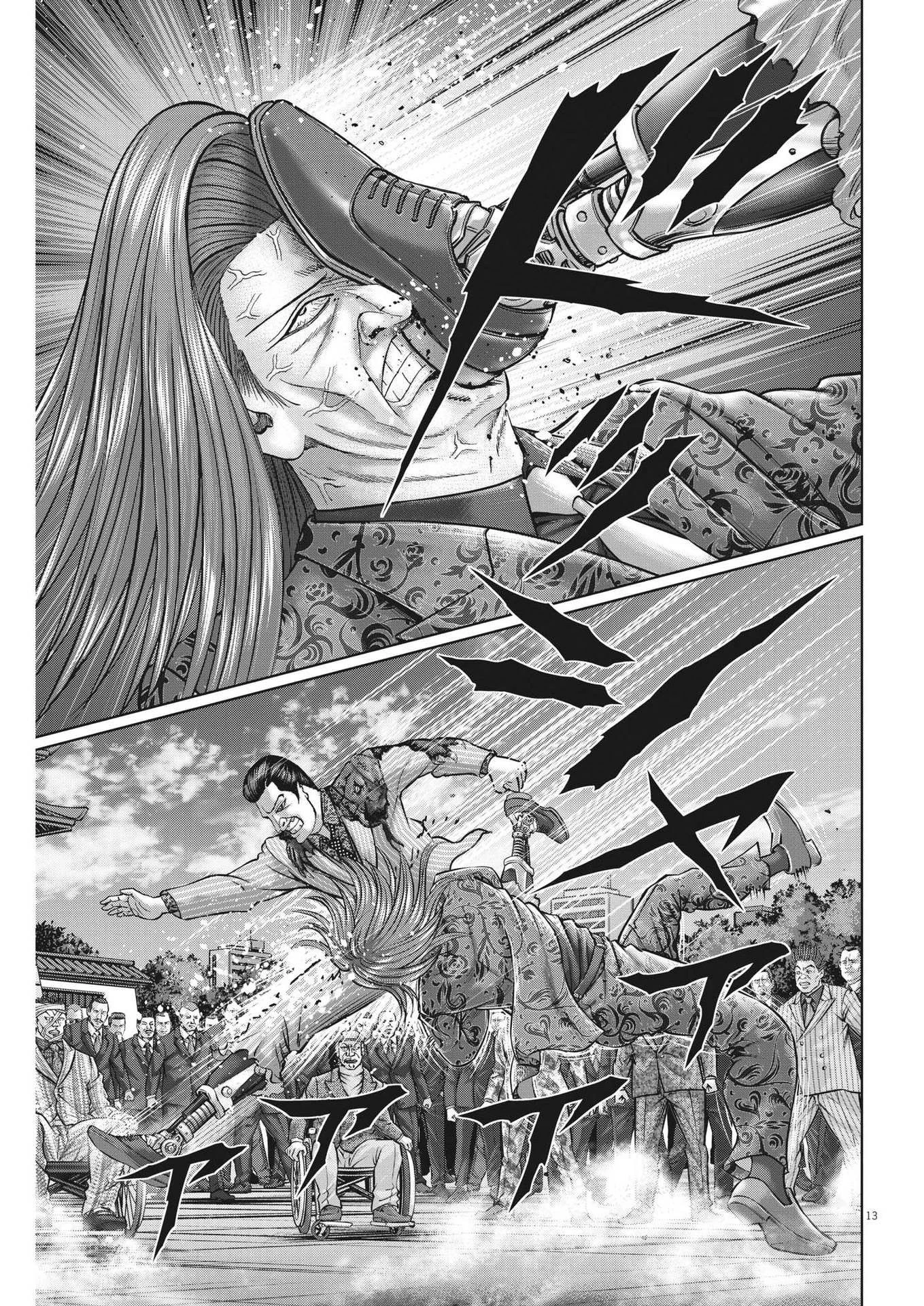 土竜の唄 第827話 - 13