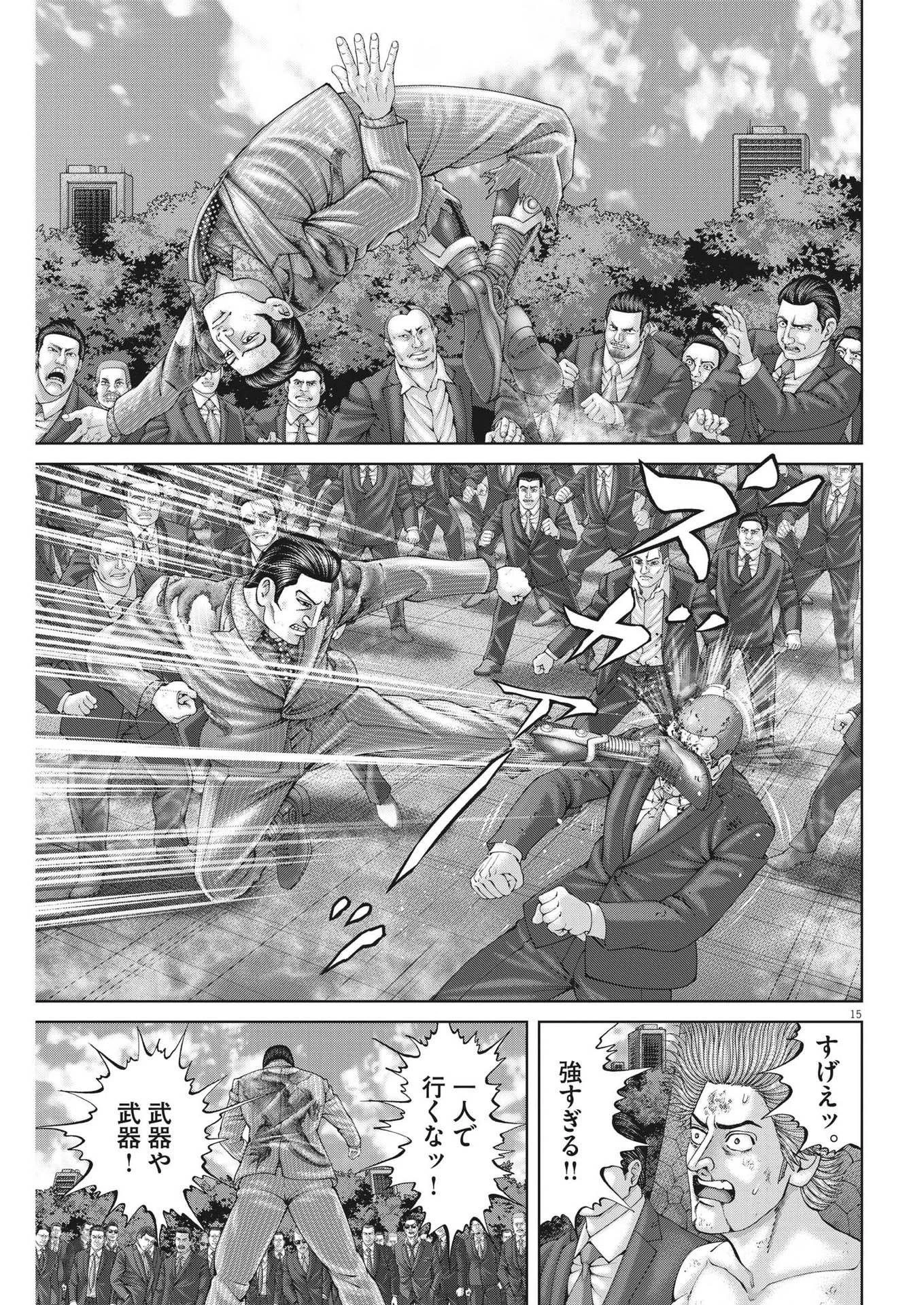 土竜の唄 第827話 - 15