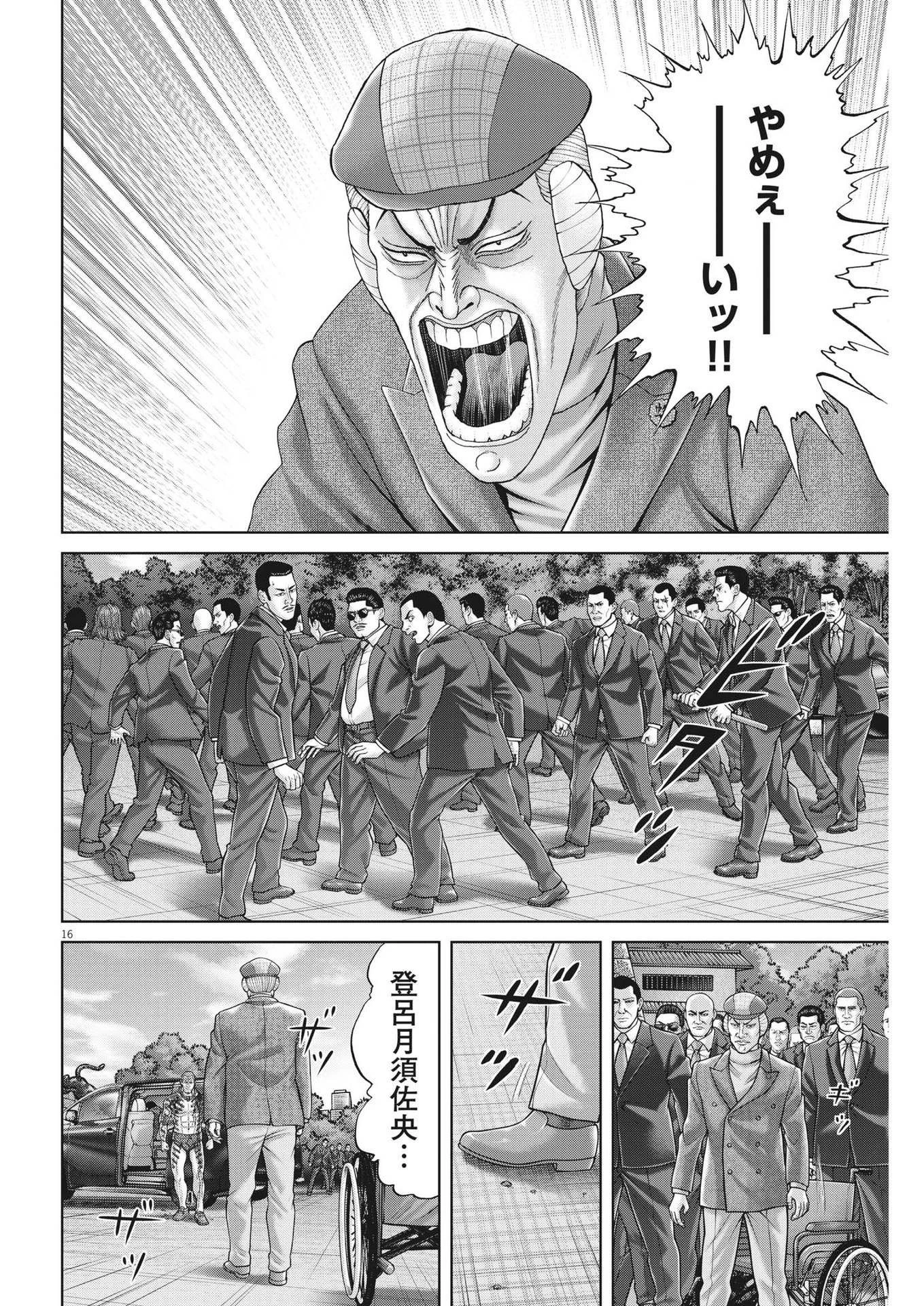 土竜の唄 第827話 - 16