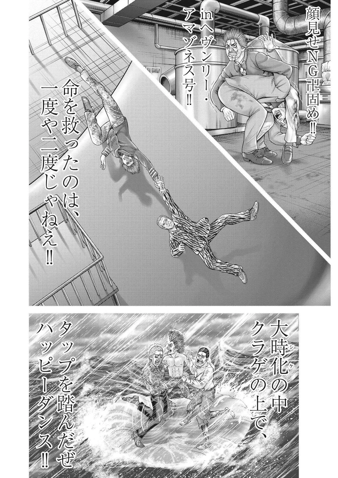 土竜の唄 第831話 - 8