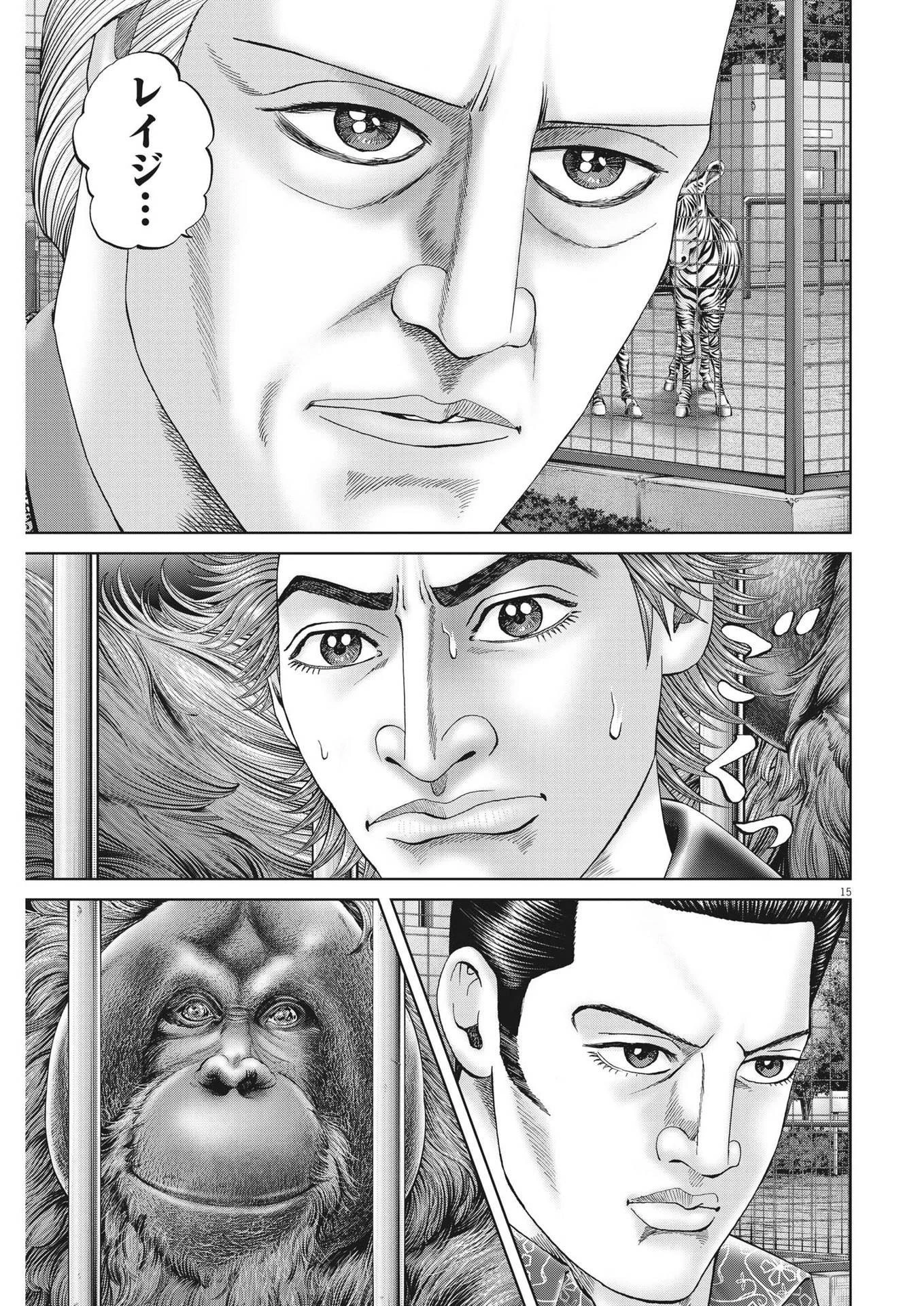 土竜の唄 第831話 - 15