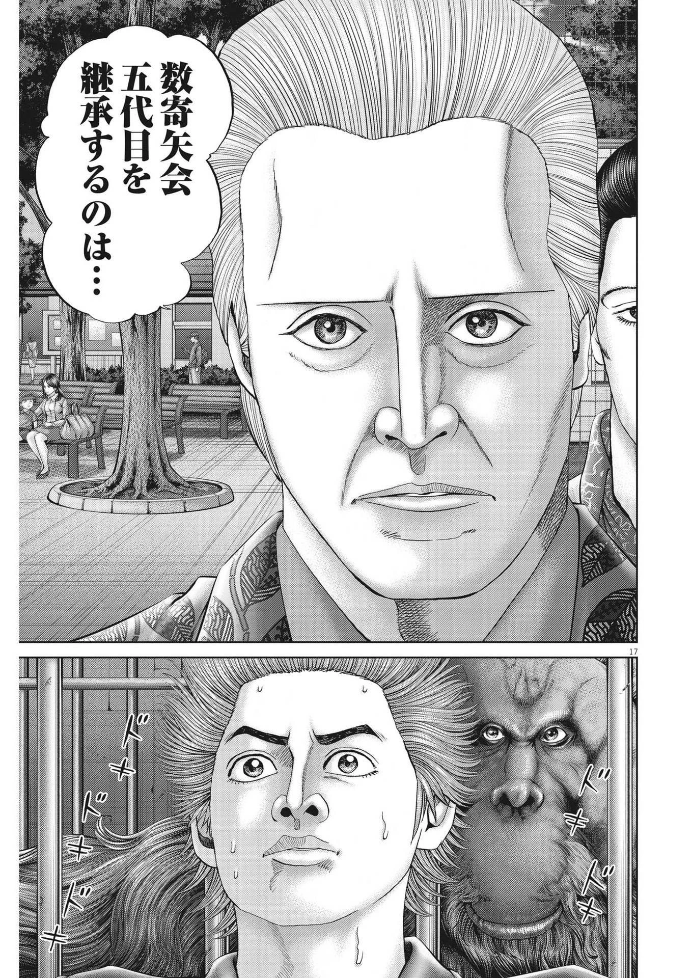 土竜の唄 第831話 - 17