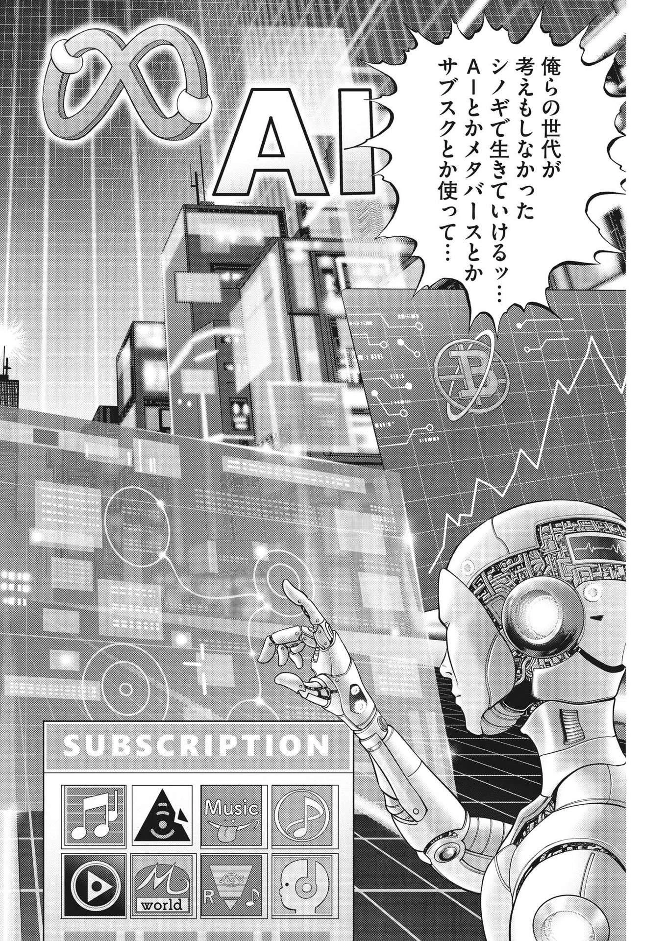 土竜の唄 第832話 - 18