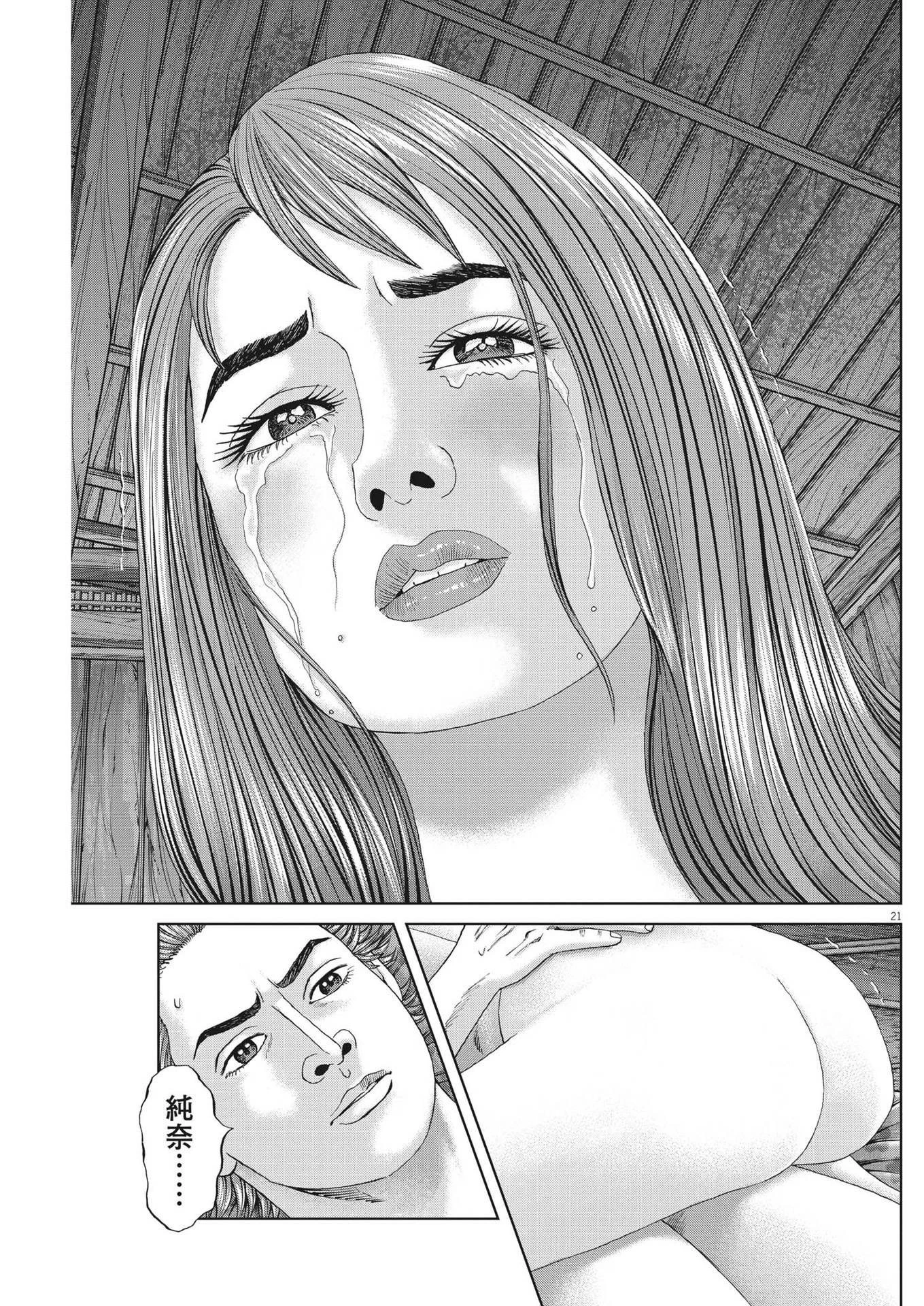 土竜の唄 第837話 - 20