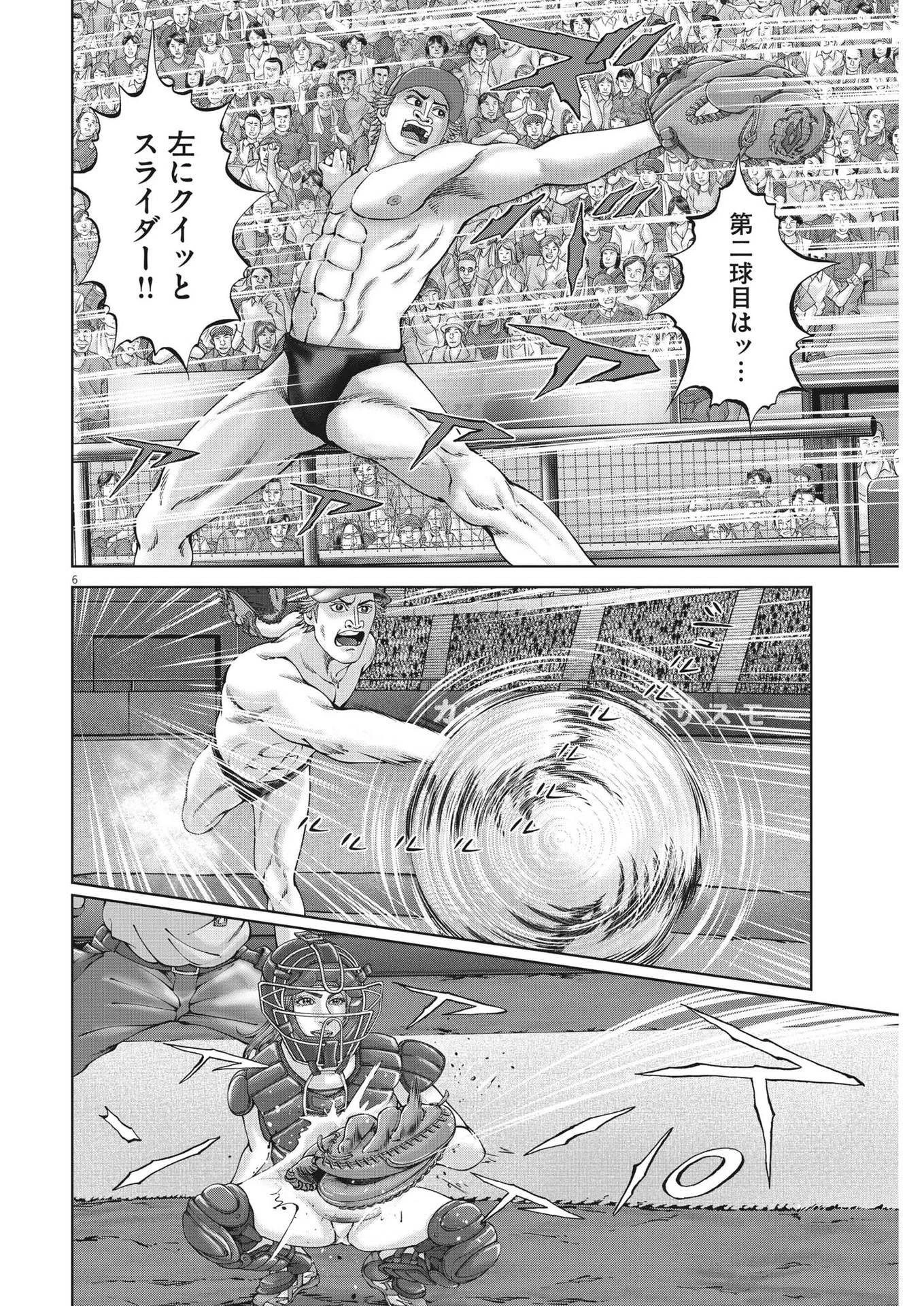 土竜の唄 第838話 - 6