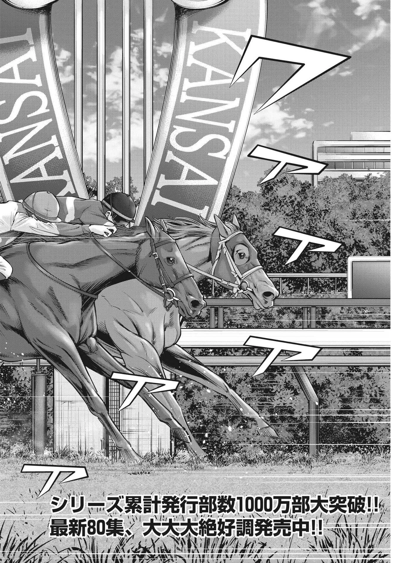 土竜の唄 第842話 - 2