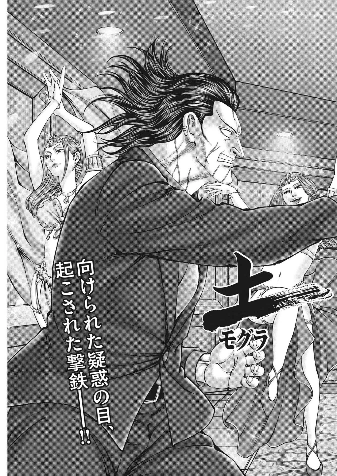 土竜の唄 第845話 - 3