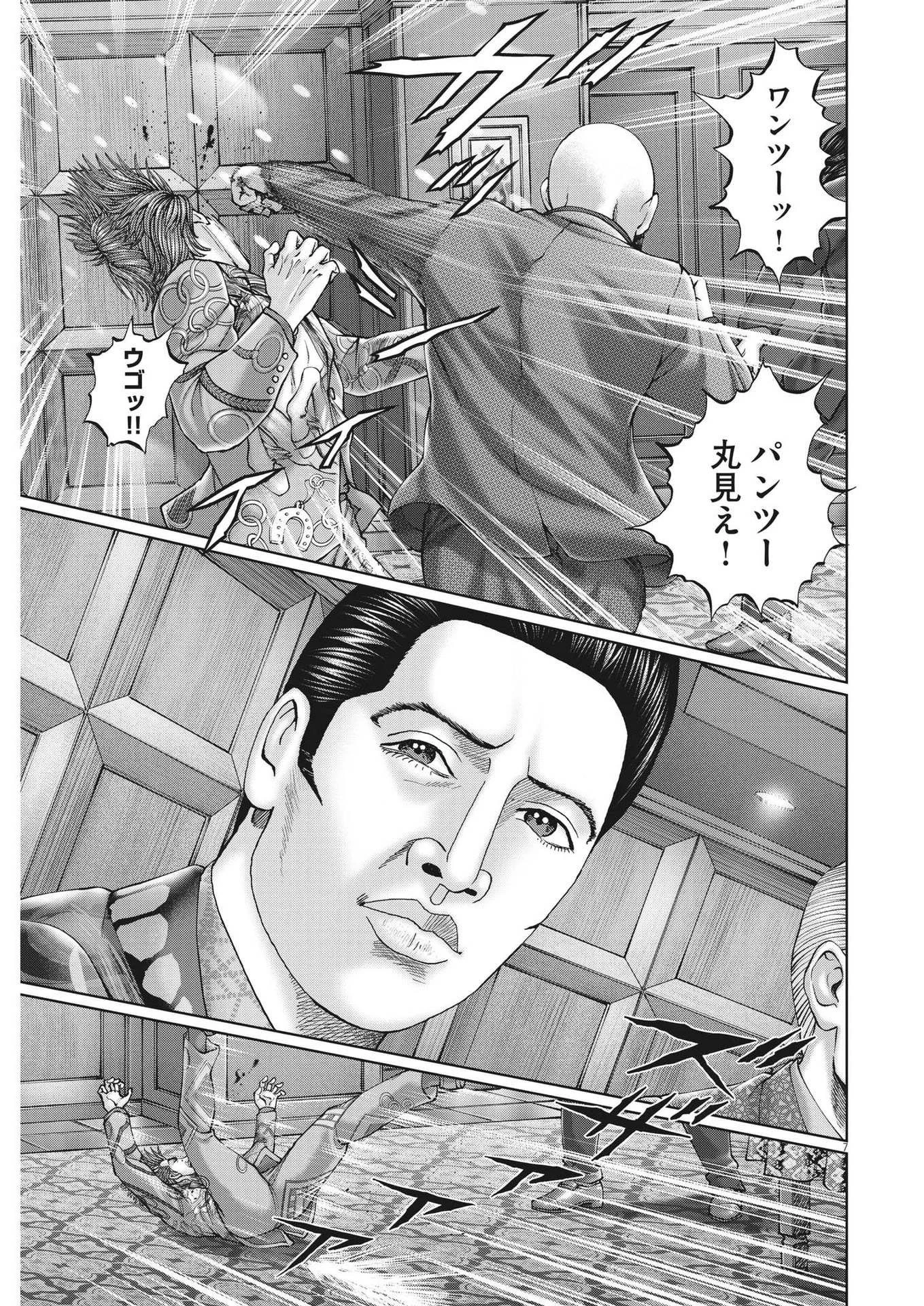 土竜の唄 第845話 - 7
