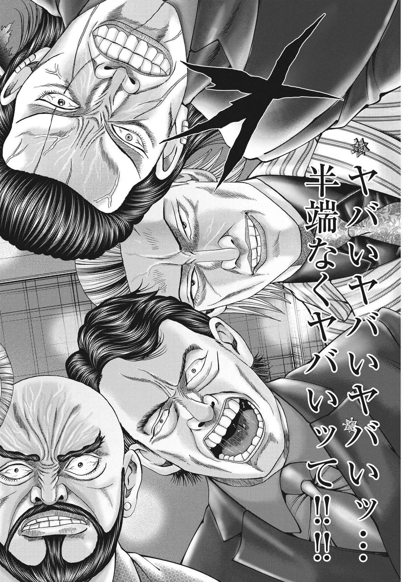 土竜の唄 第845話 - 10