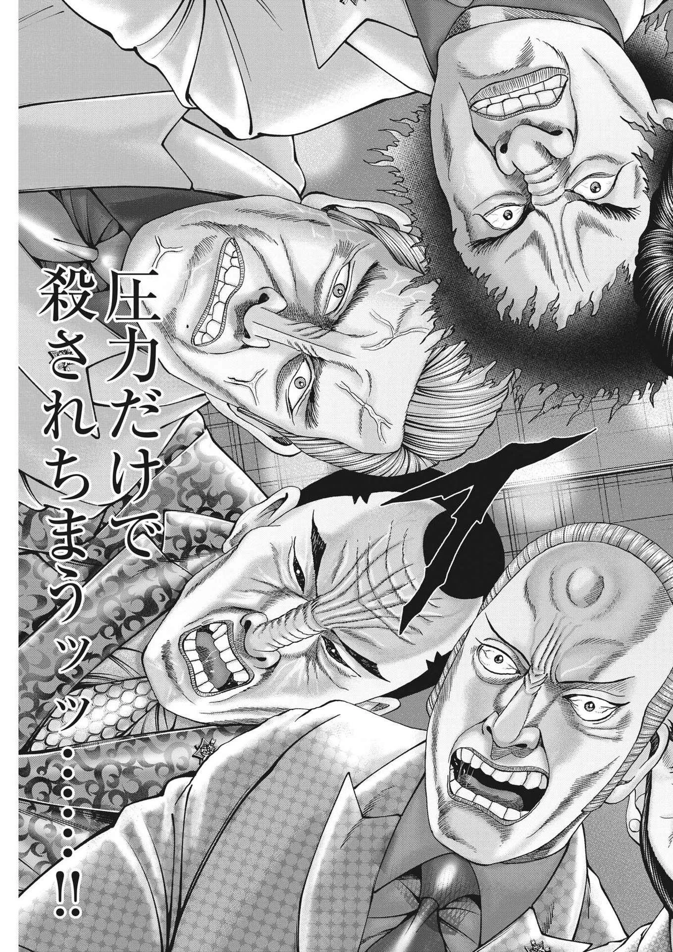 土竜の唄 第845話 - 11