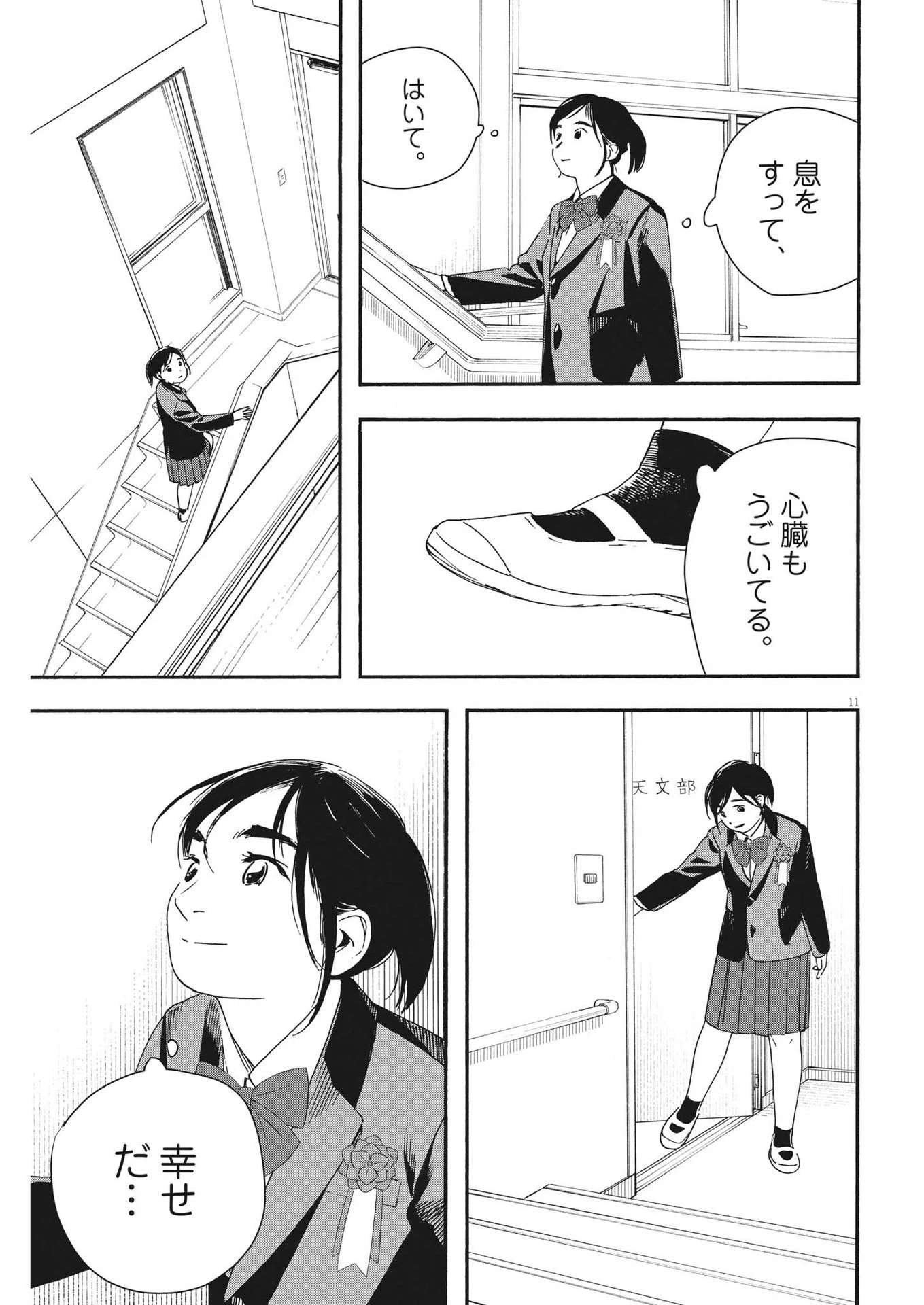 土竜の唄 第850話 - 1