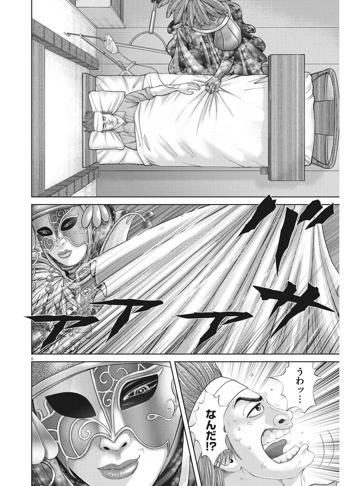土竜の唄 第863話 - 6