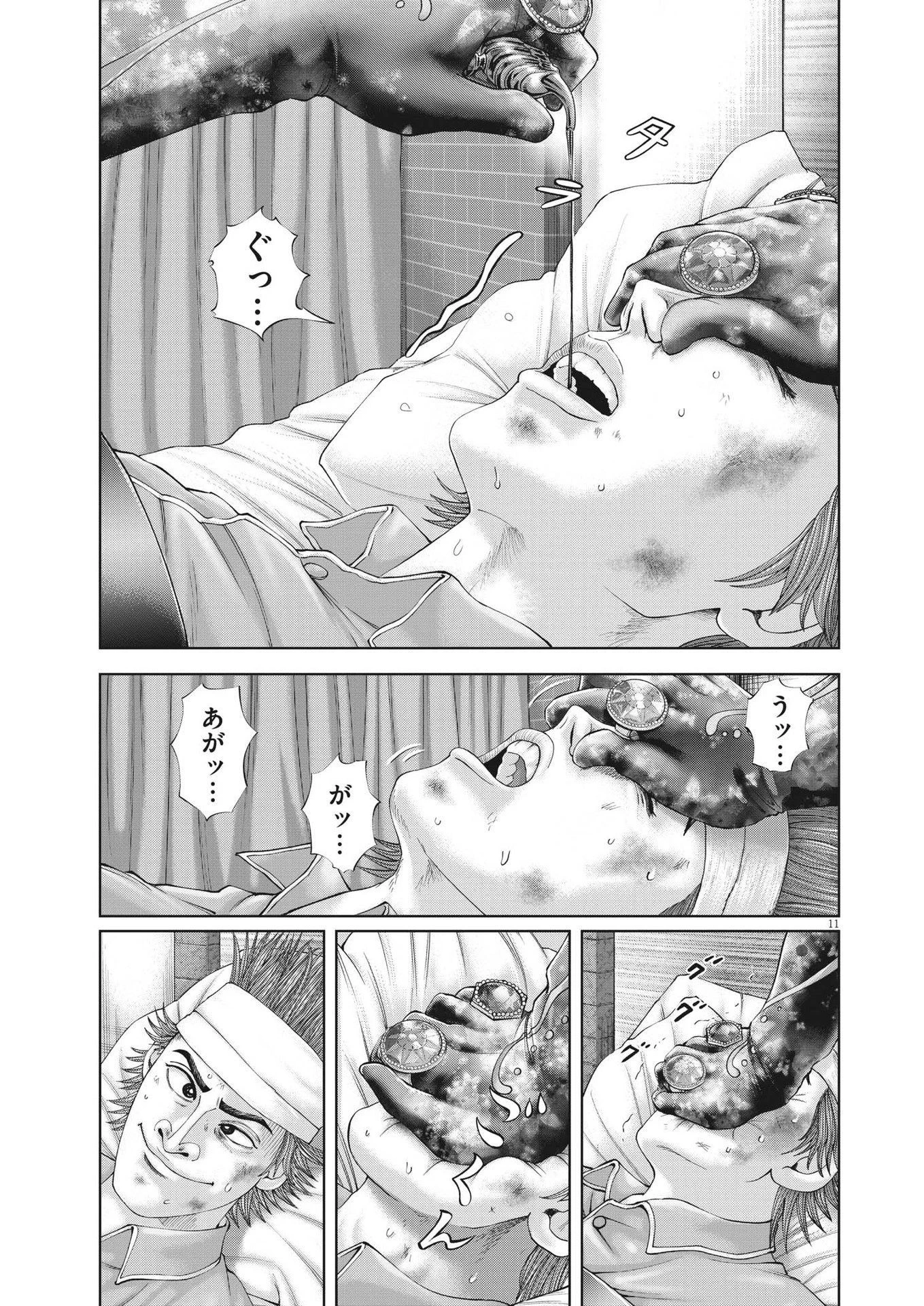 土竜の唄 第863話 - 11