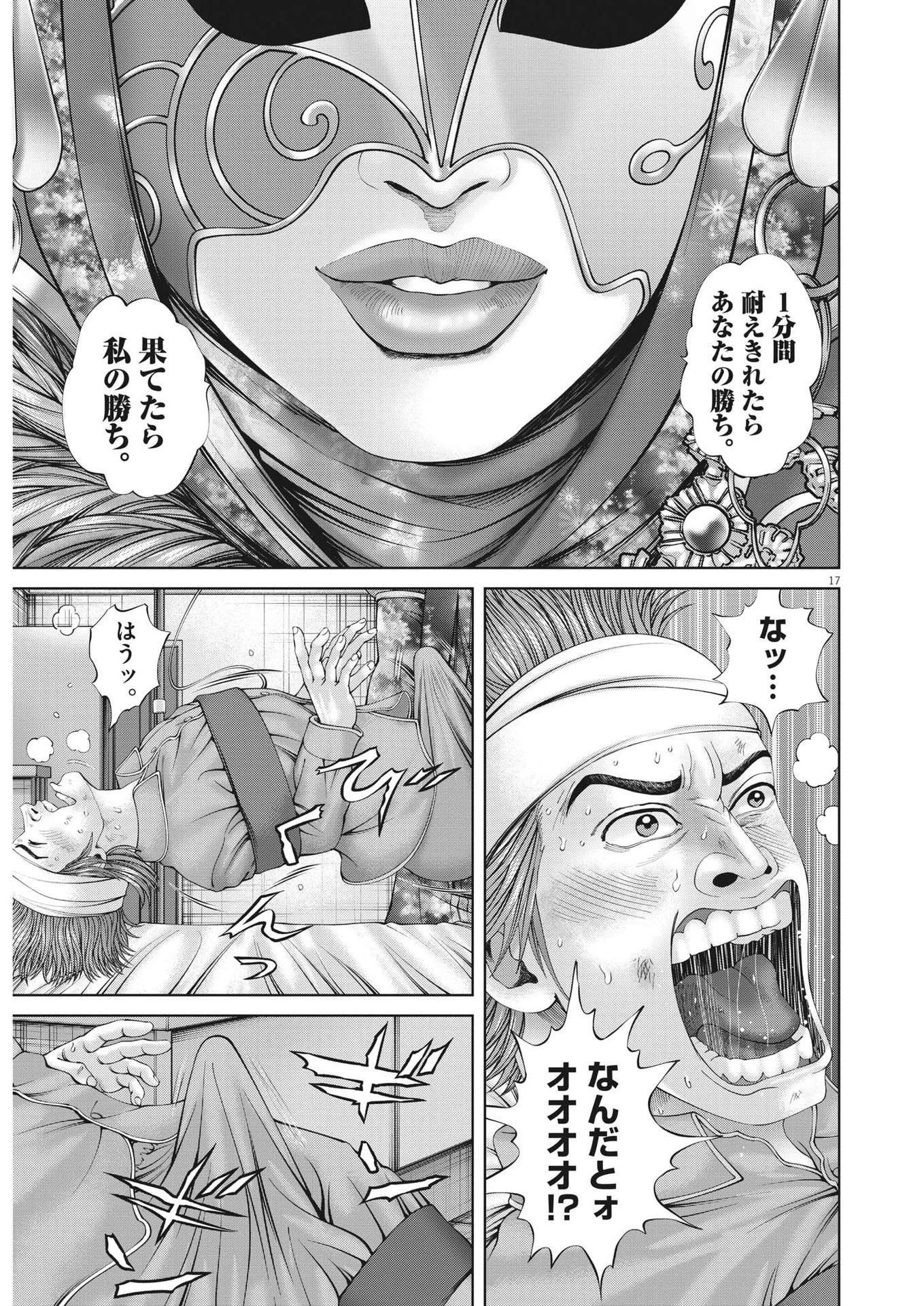 土竜の唄 第863話 - 17