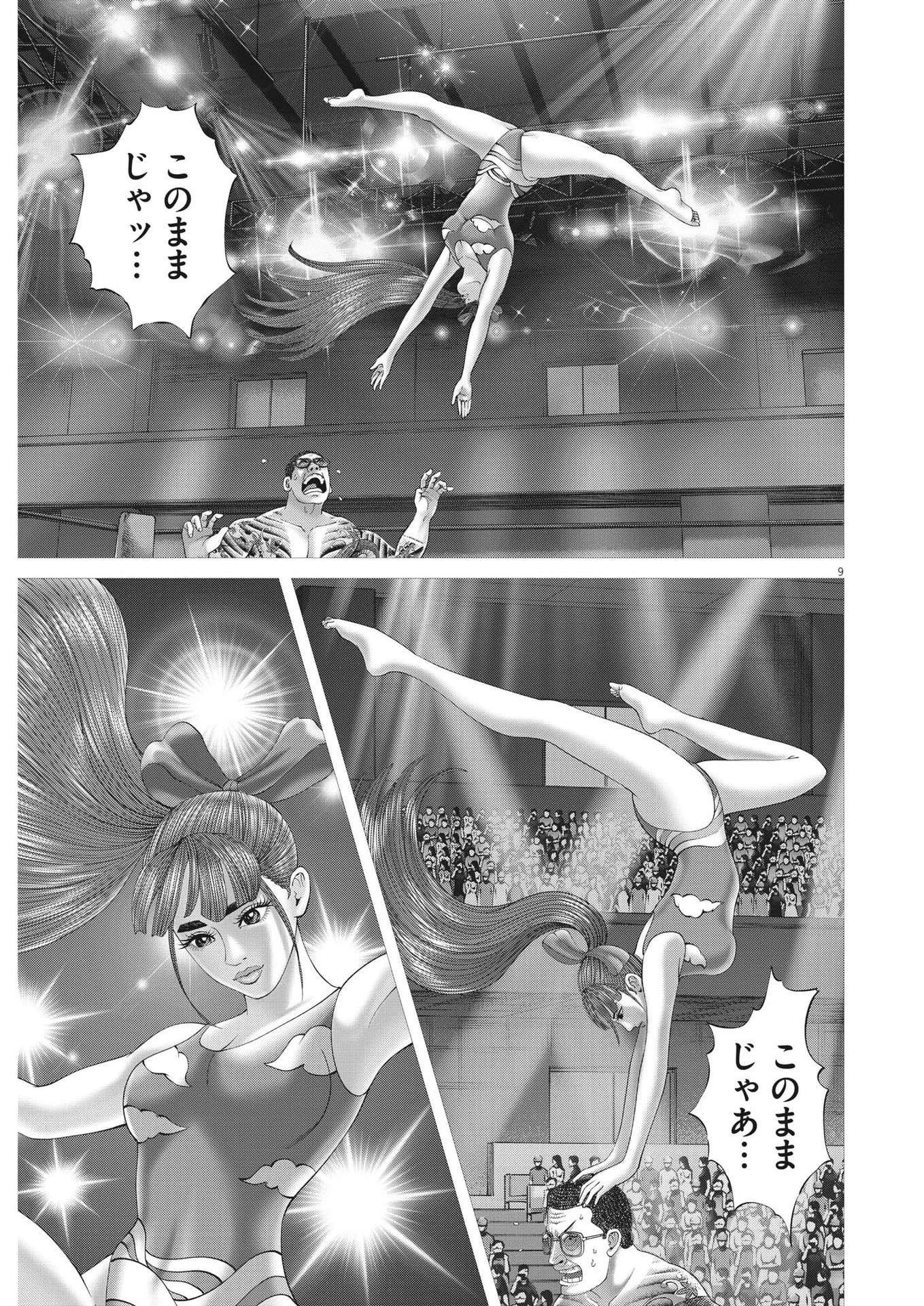 土竜の唄 第868話 - 9