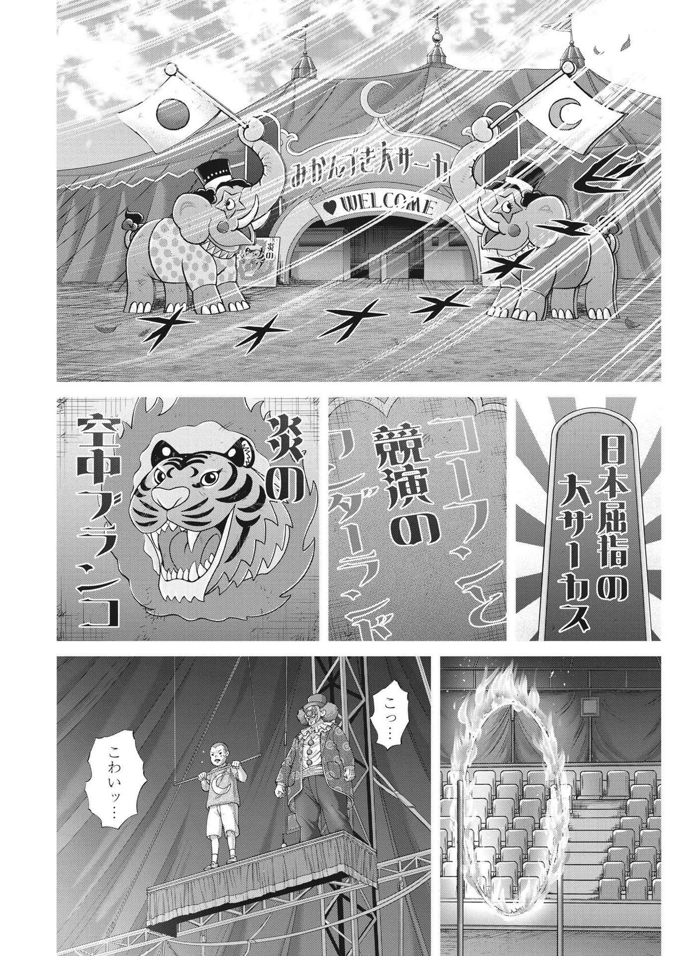 土竜の唄 第868話 - 16