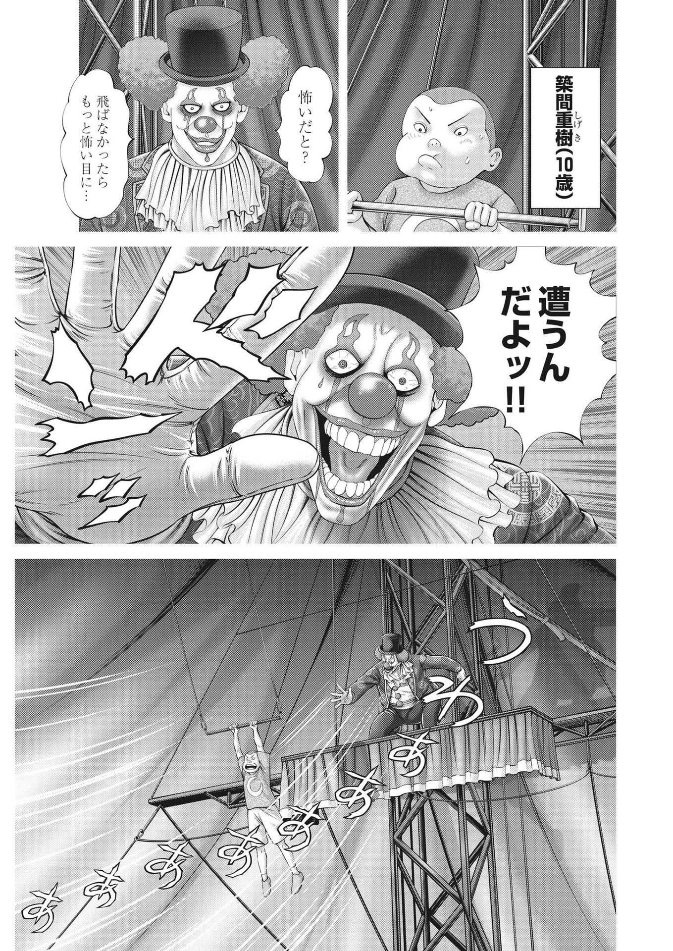 土竜の唄 第868話 - 17