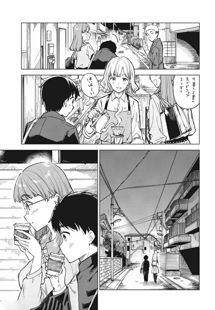 珈琲をしづかに 第9.2話 - 9