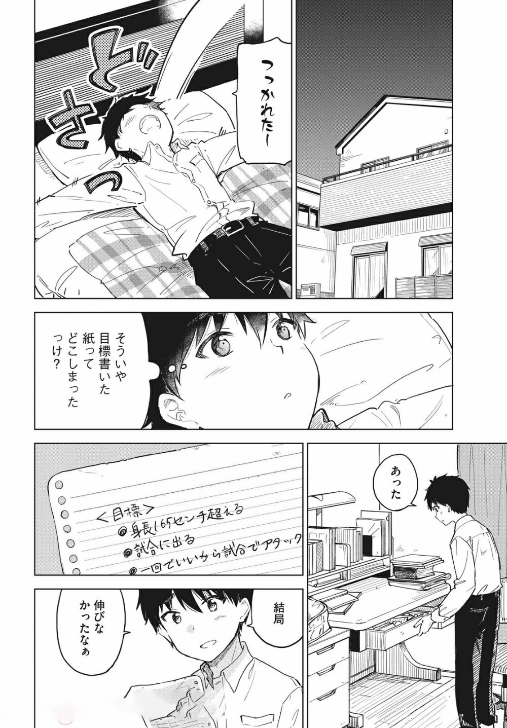 珈琲をしづかに 第12.2話 - 1