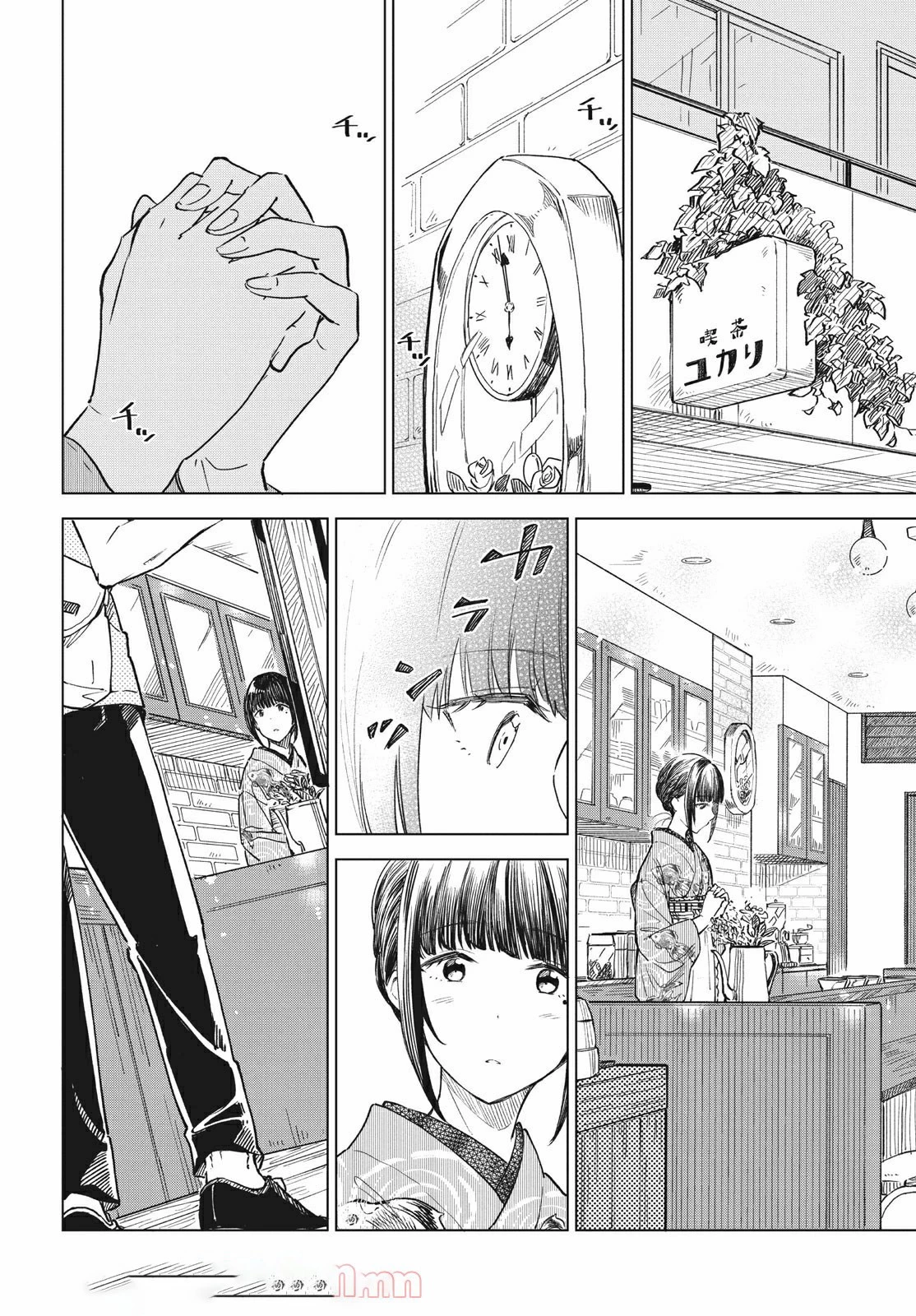 珈琲をしづかに 第17.1話 - 4