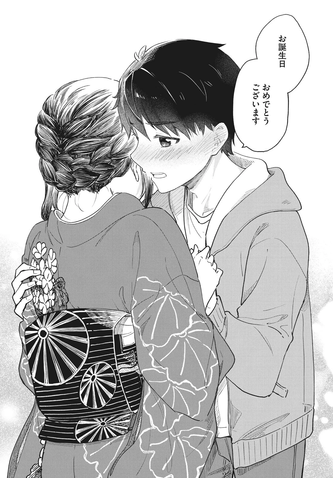 珈琲をしづかに 第28.2話 - 16