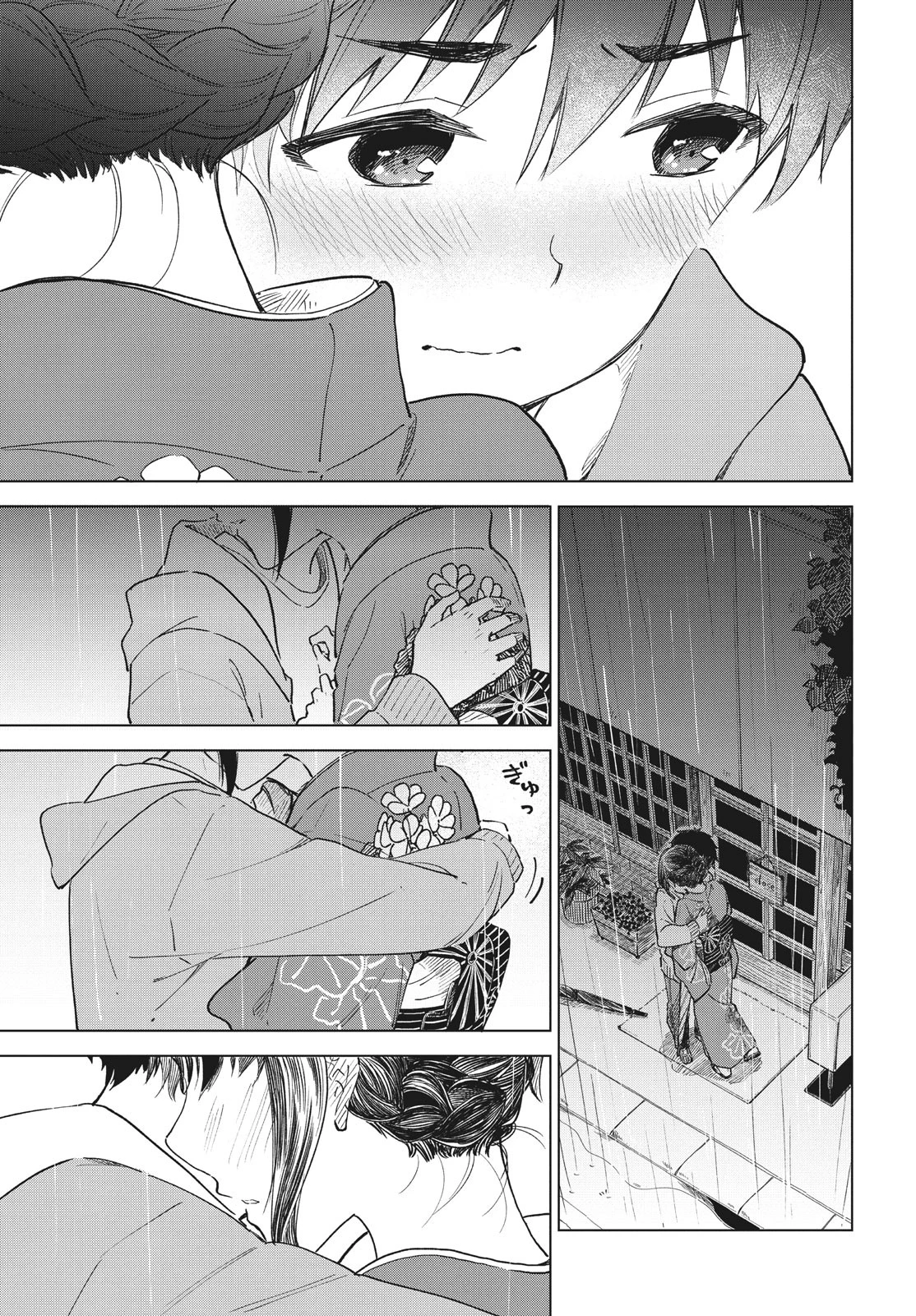 珈琲をしづかに 第28.2話 - 17