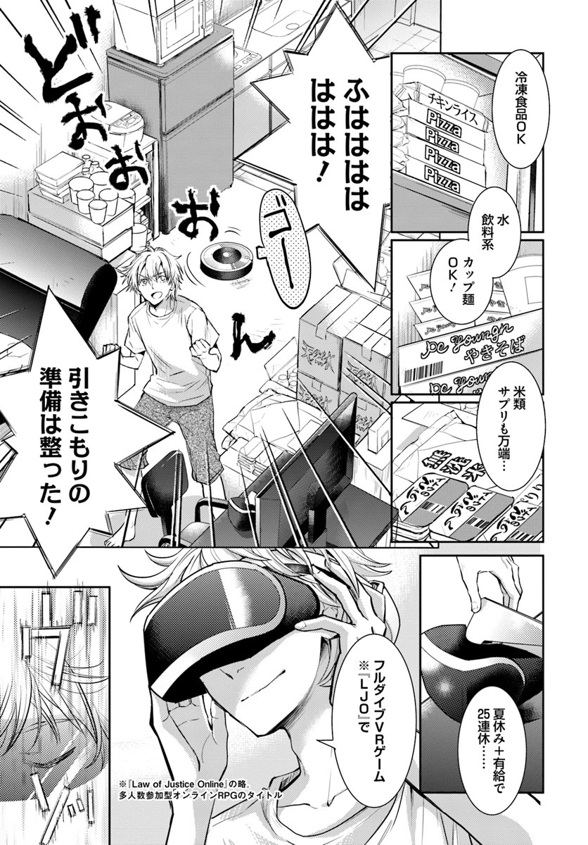 出遅れテイマーのその日暮らし 第1話 - 4