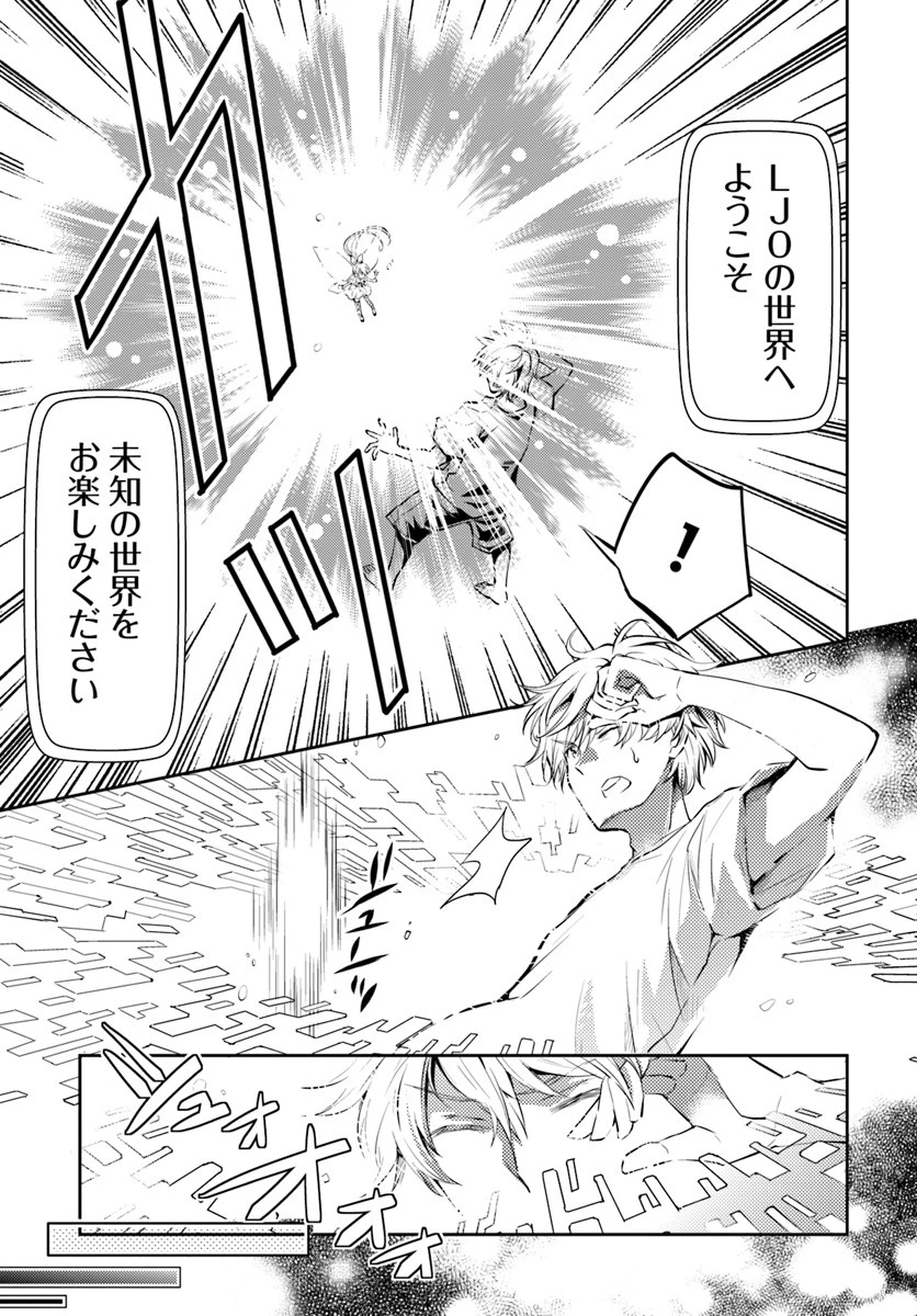 出遅れテイマーのその日暮らし 第1話 - 13