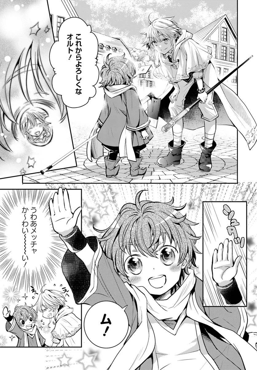 出遅れテイマーのその日暮らし 第1話 - 20