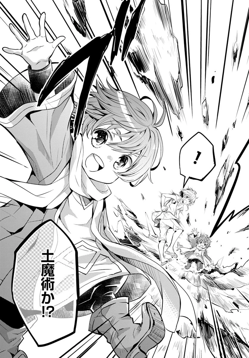 出遅れテイマーのその日暮らし 第2話 - 17