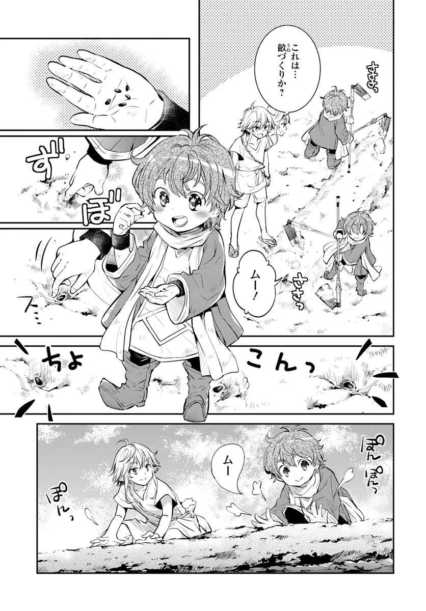 出遅れテイマーのその日暮らし 第2話 - 19