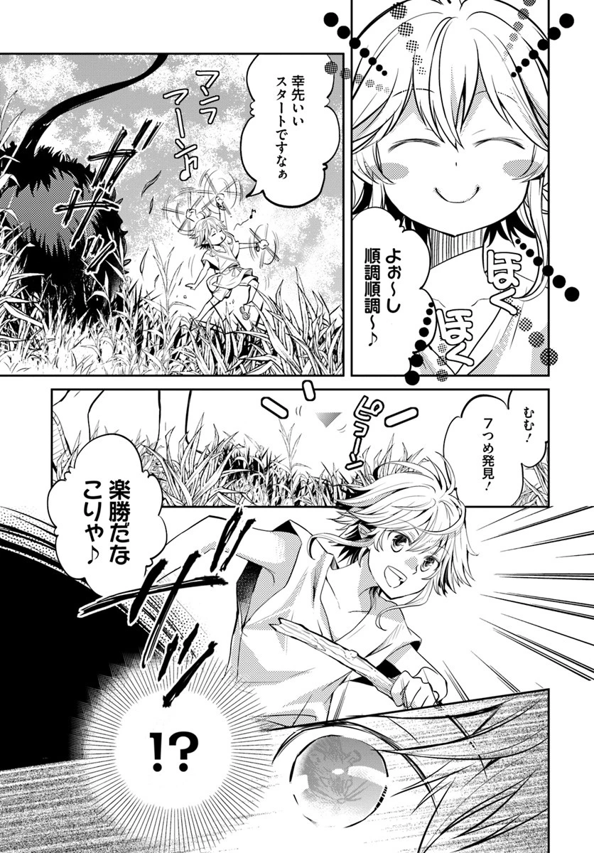 出遅れテイマーのその日暮らし 第3話 - 5