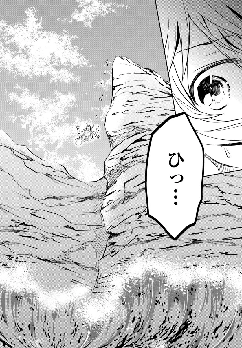 出遅れテイマーのその日暮らし 第3話 - 24