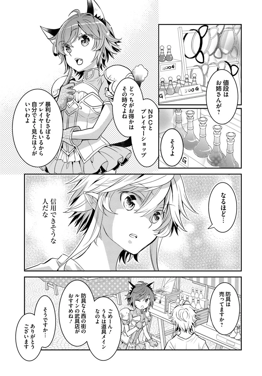 出遅れテイマーのその日暮らし 第5話 - 17